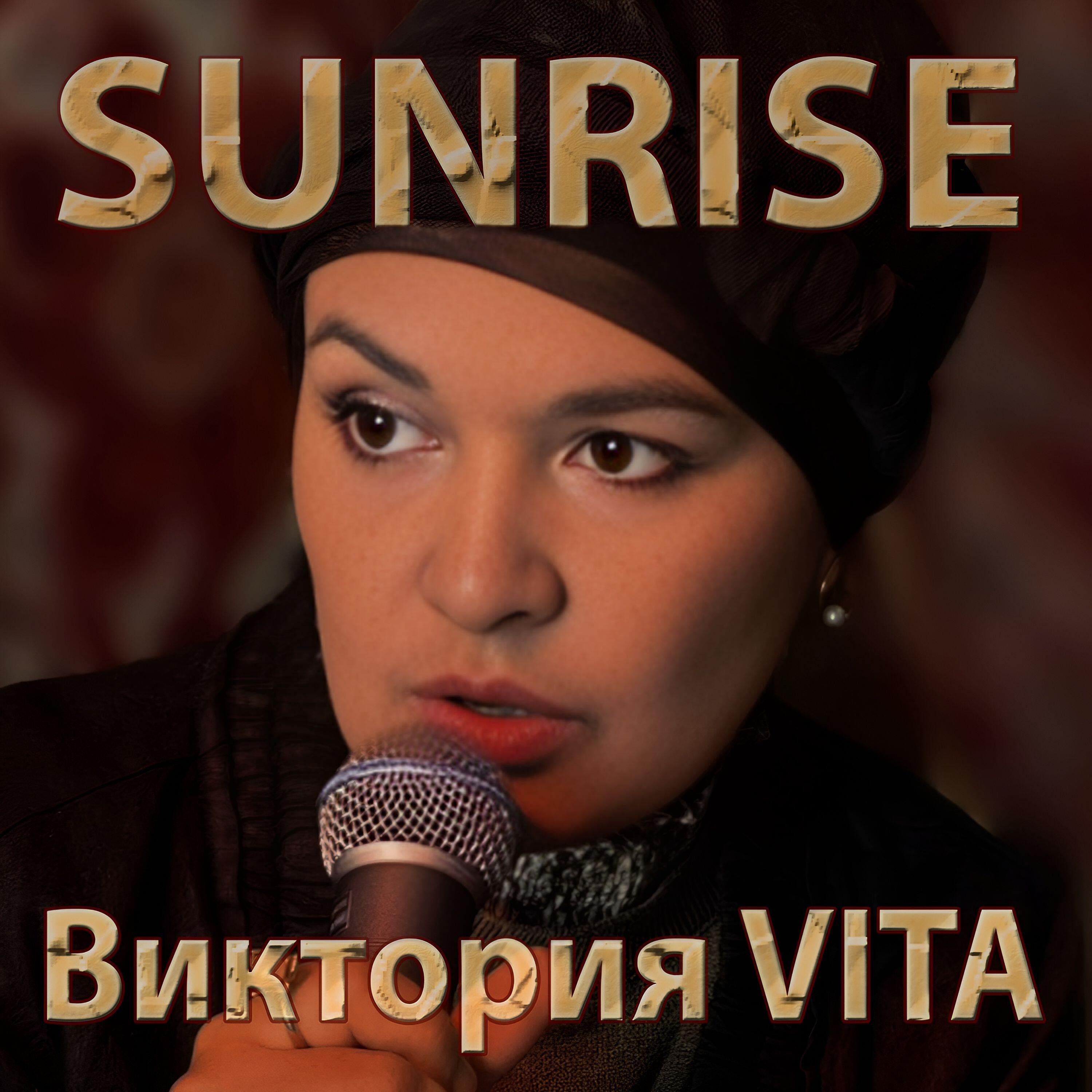 Релиз Sunrise