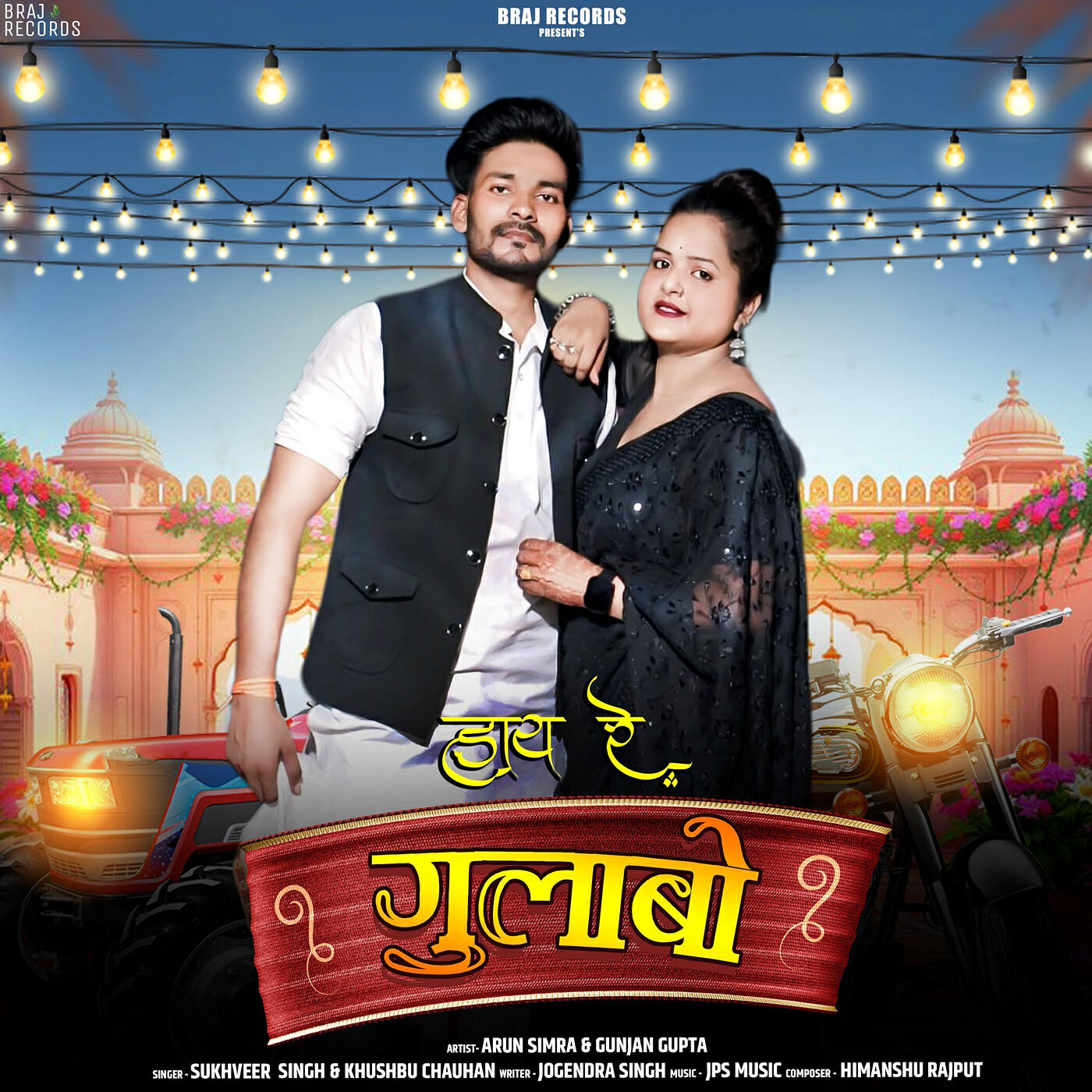 Релиз Haye Re Gulabo