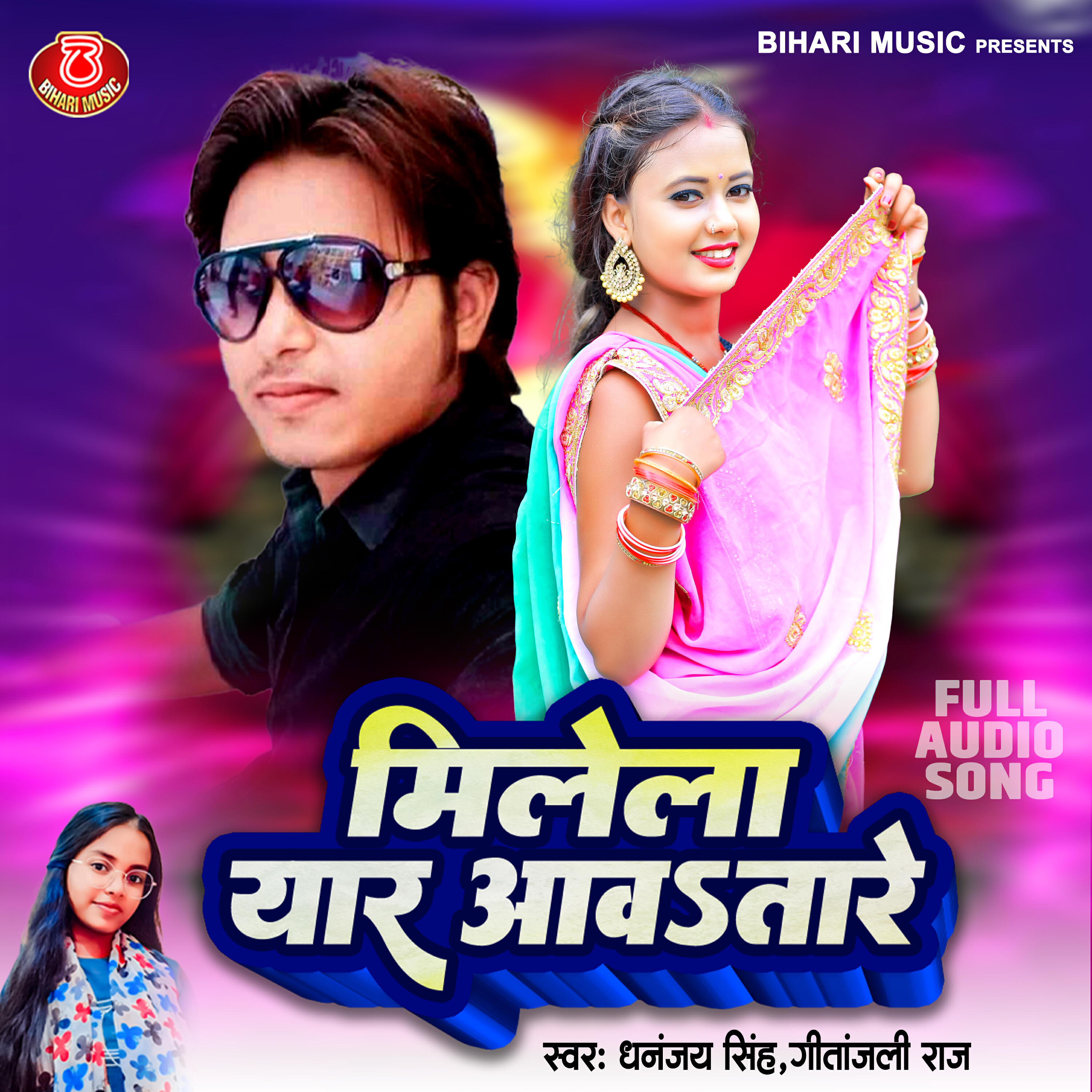 Релиз Milela Yaar Aawa Tare