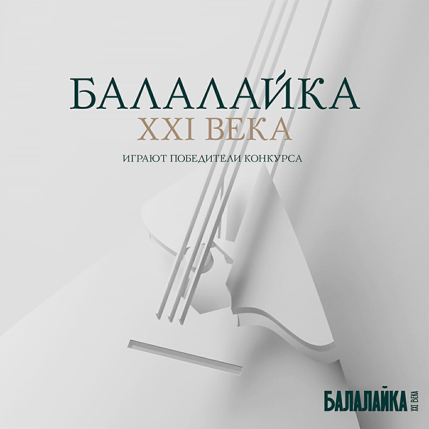 Обложка артиста