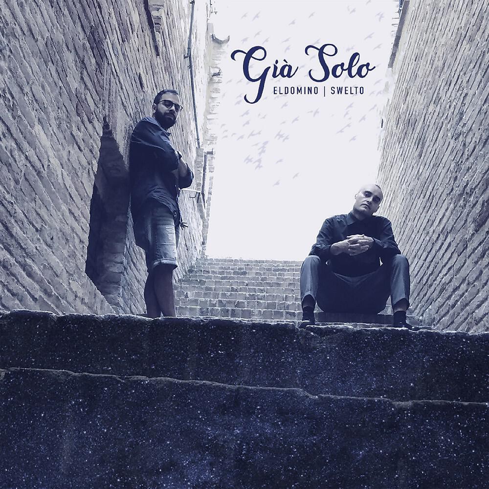 Релиз Già solo