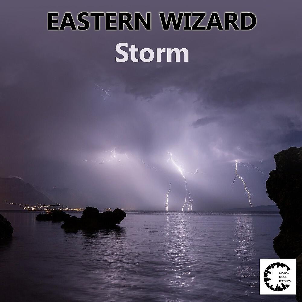 Релиз Storm