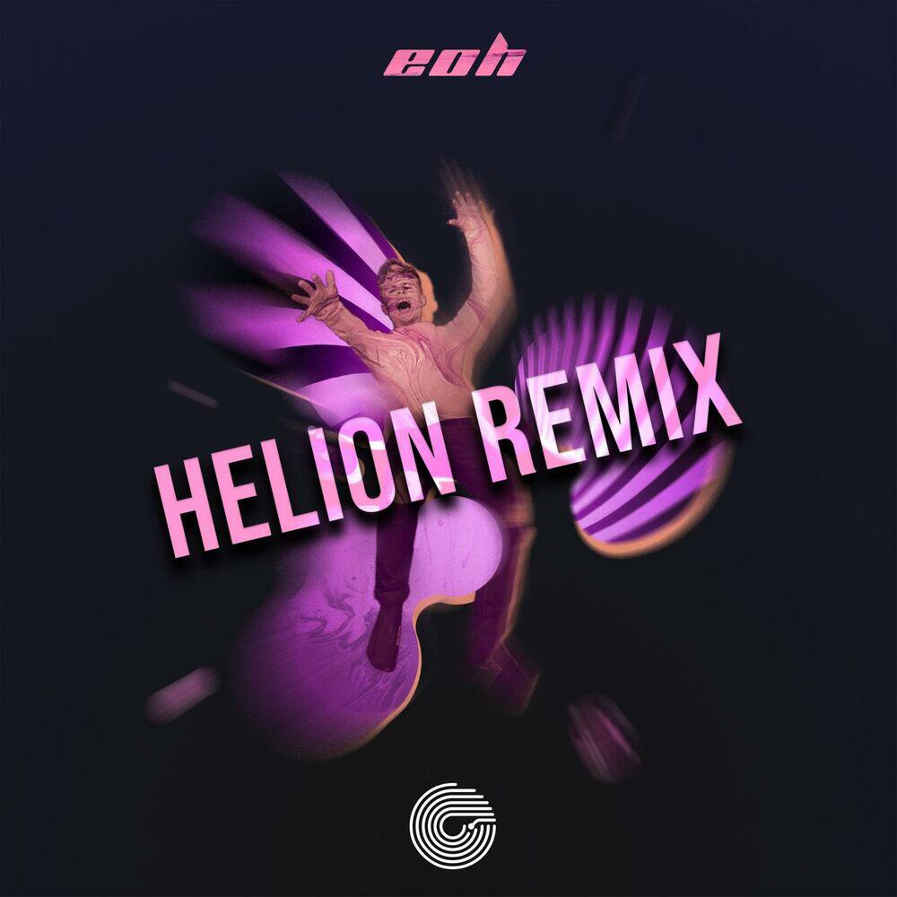 Релиз eoh (Helion Remix)