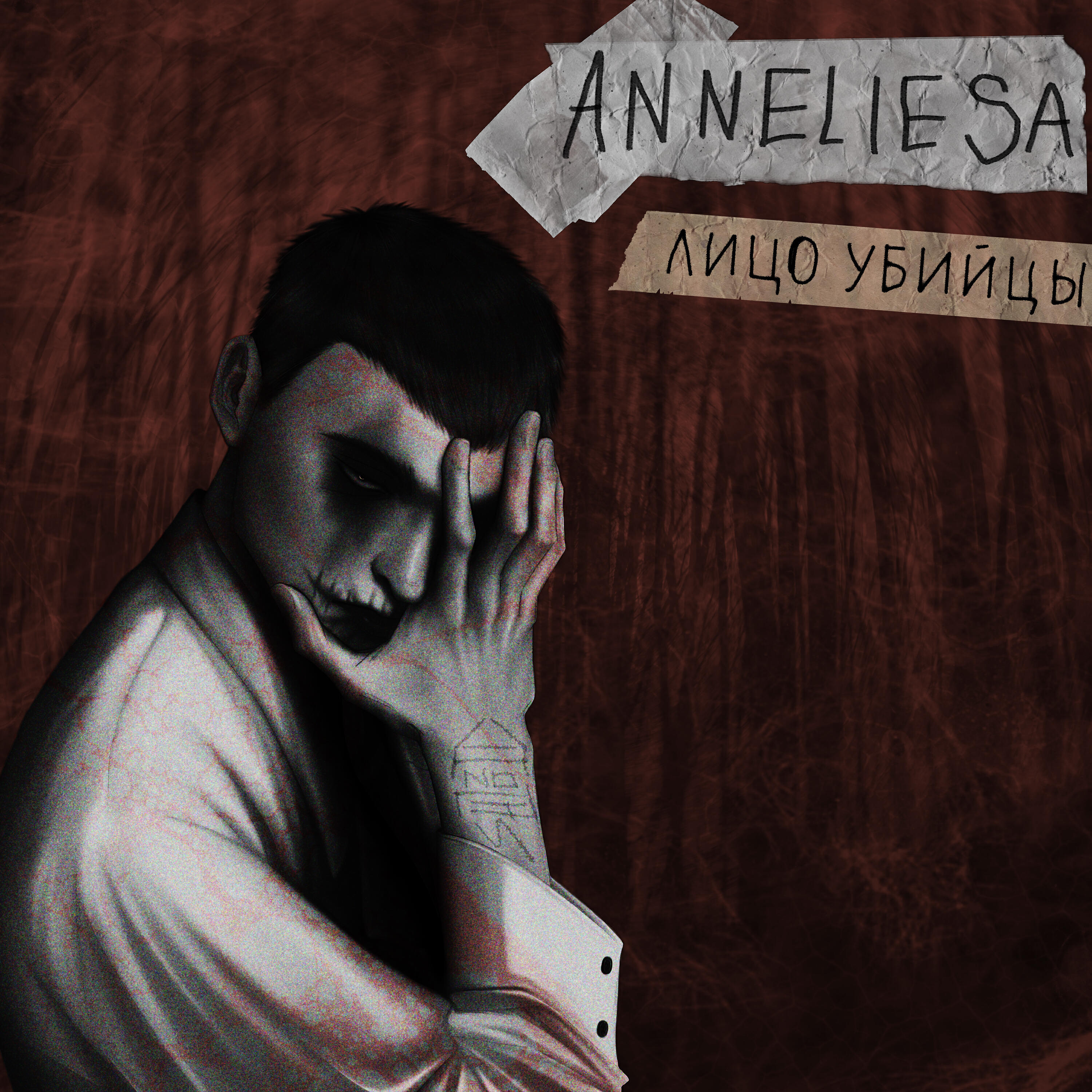 Релиз Лицо убийцы