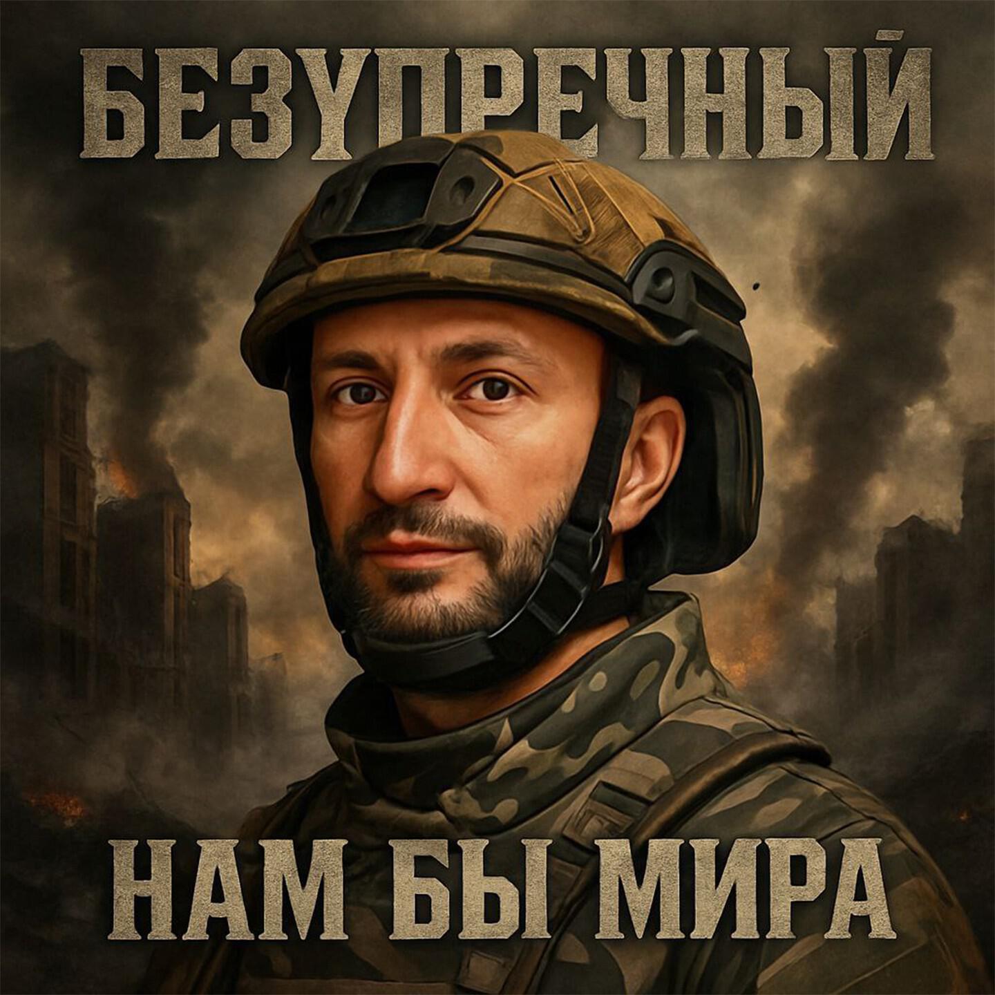 Обложка артиста