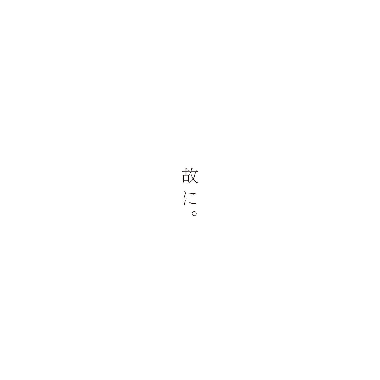Релиз Therefor.