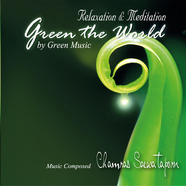 Релиз Green the World
