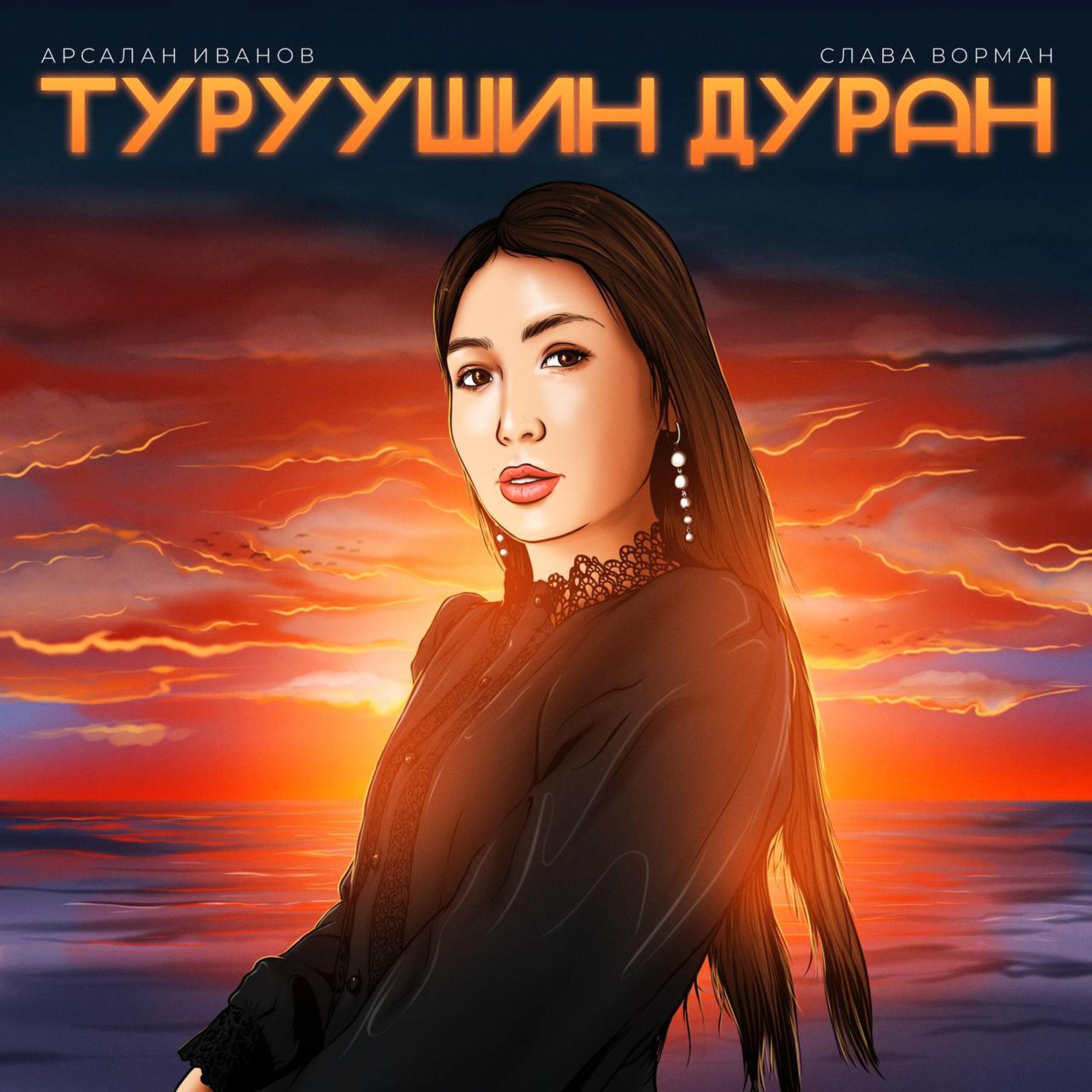 Обложка артиста