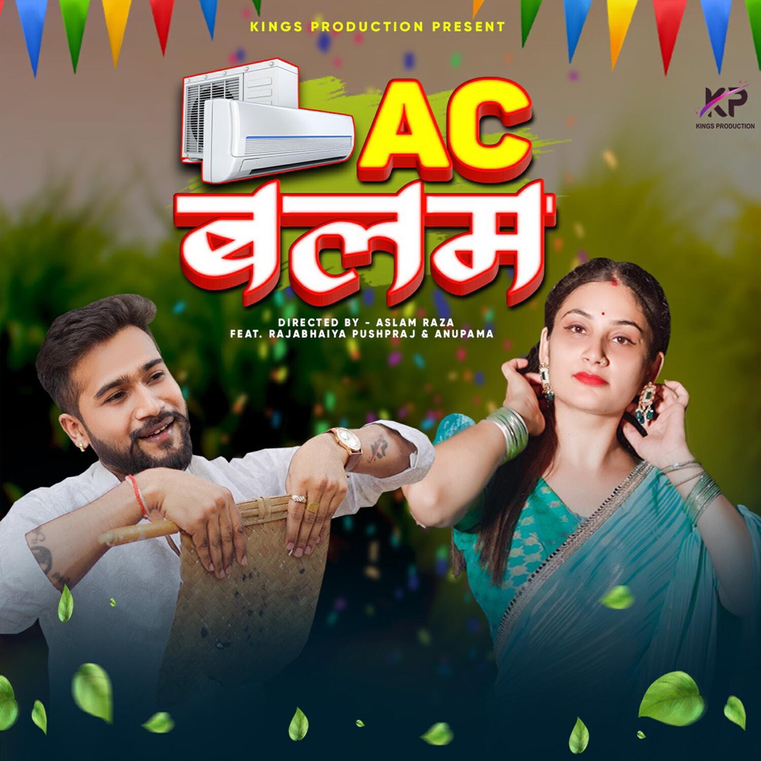 Релиз Ac Balam