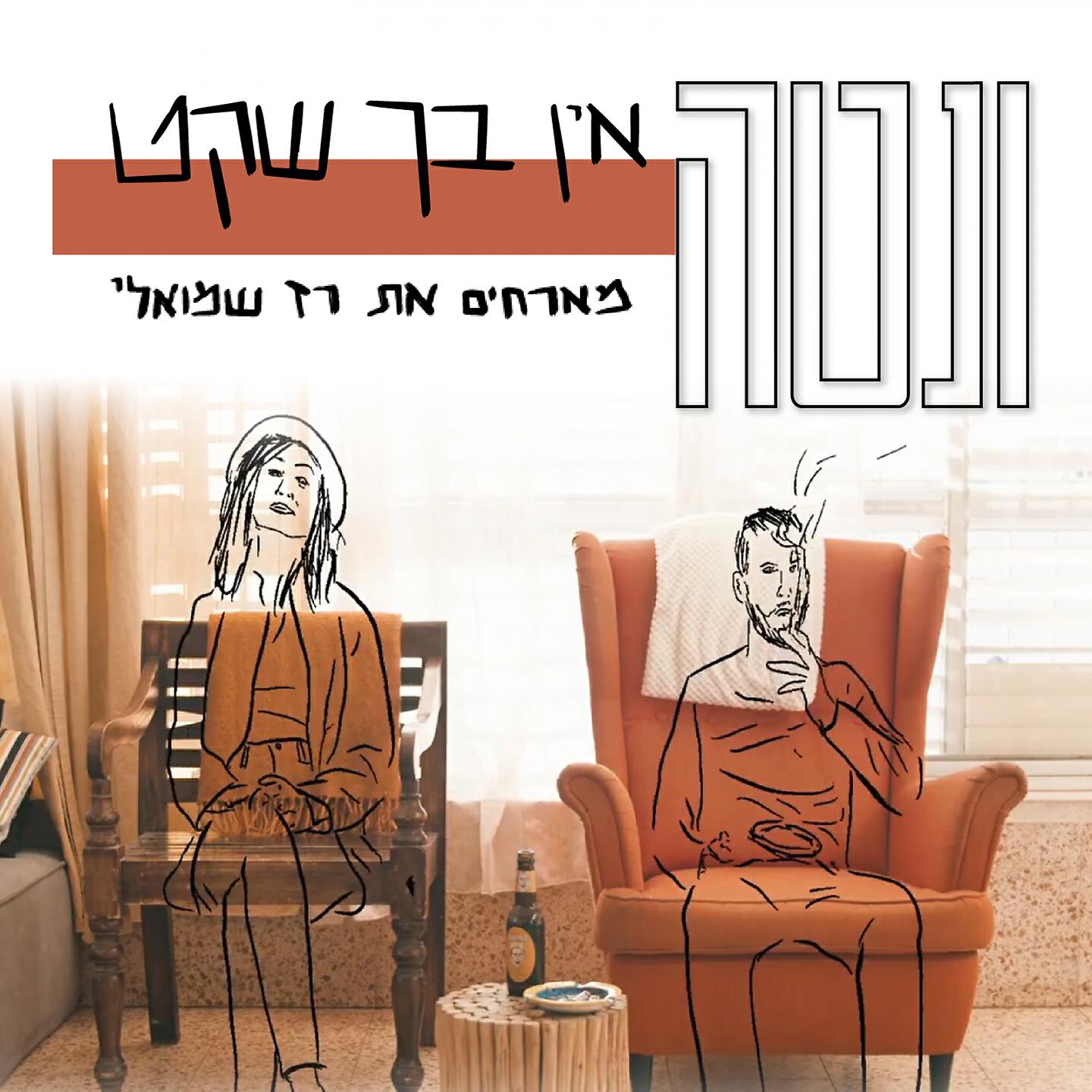ונטה