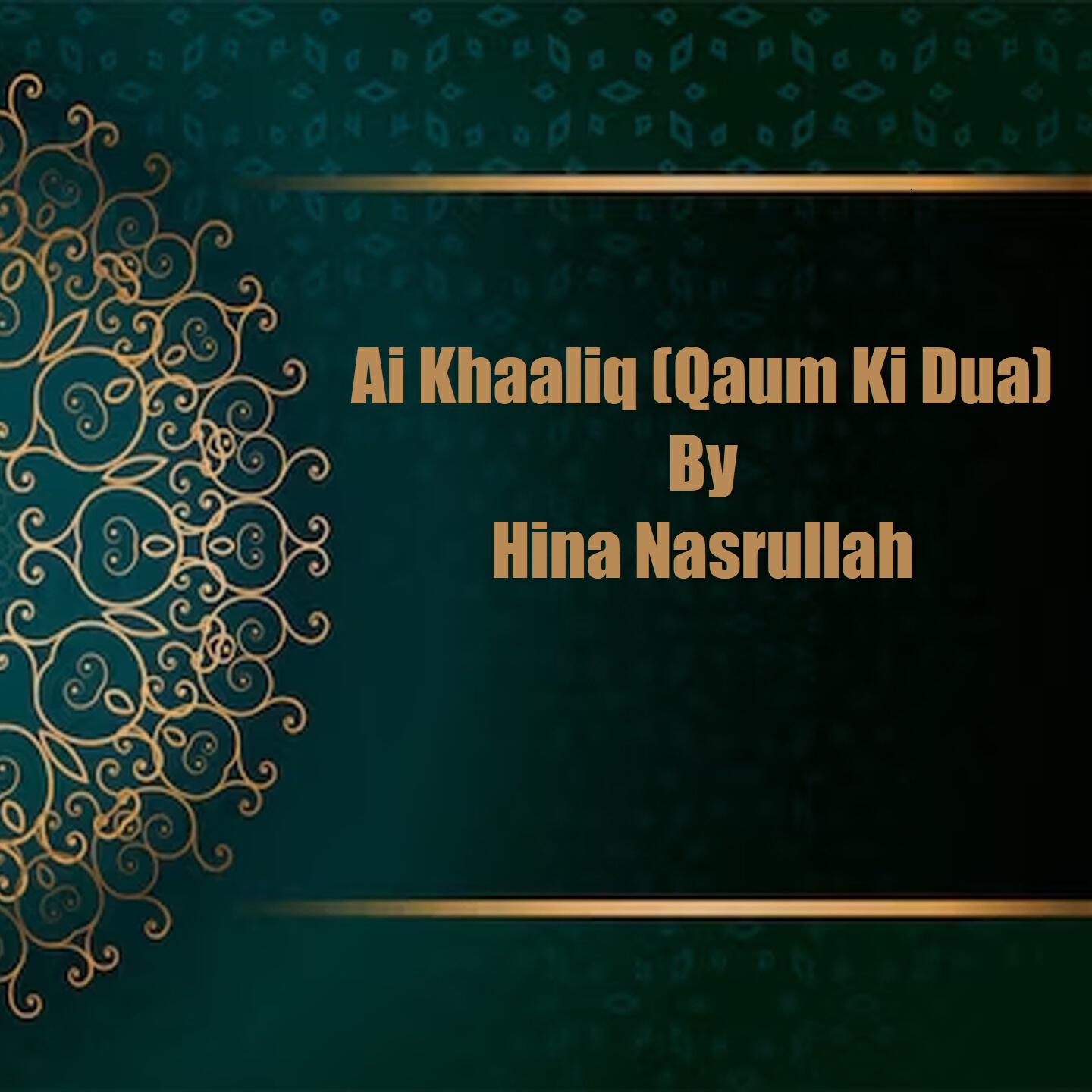 Релиз Ai Khaaliq (Qaum Ki Dua)