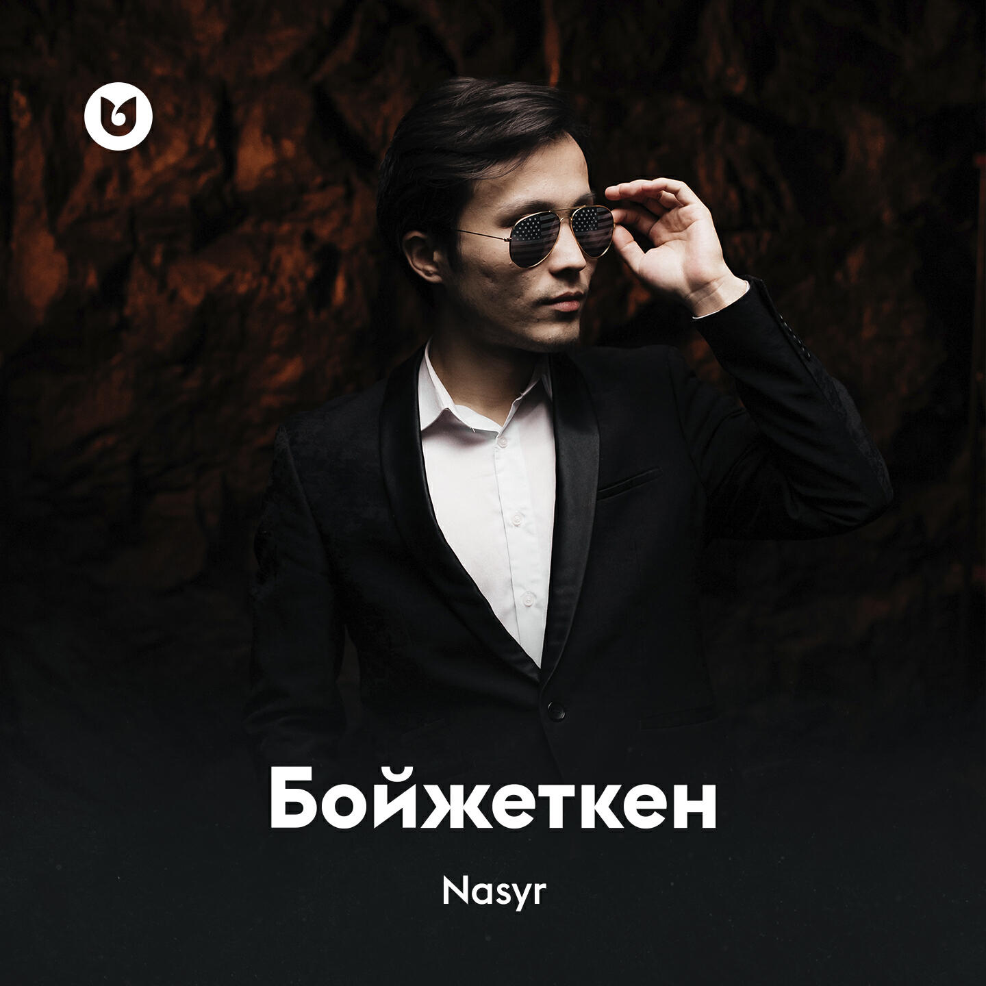 Обложка трека