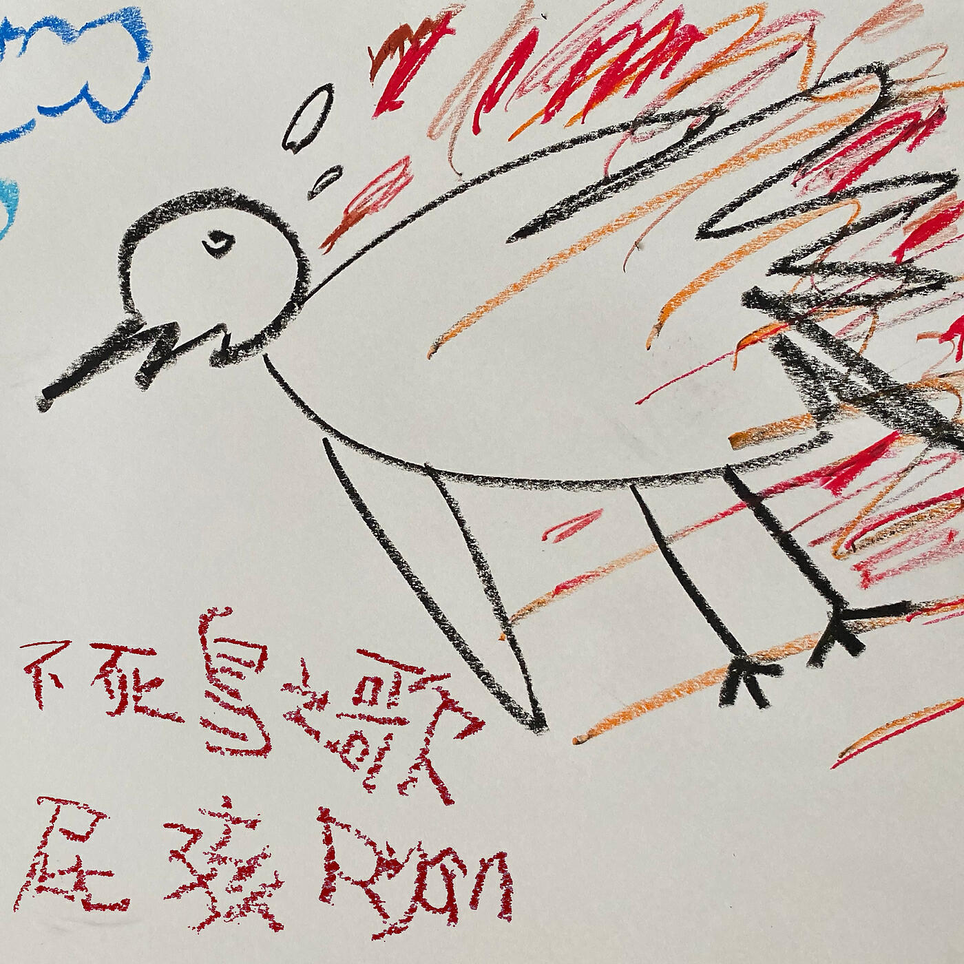Релиз Phoenix