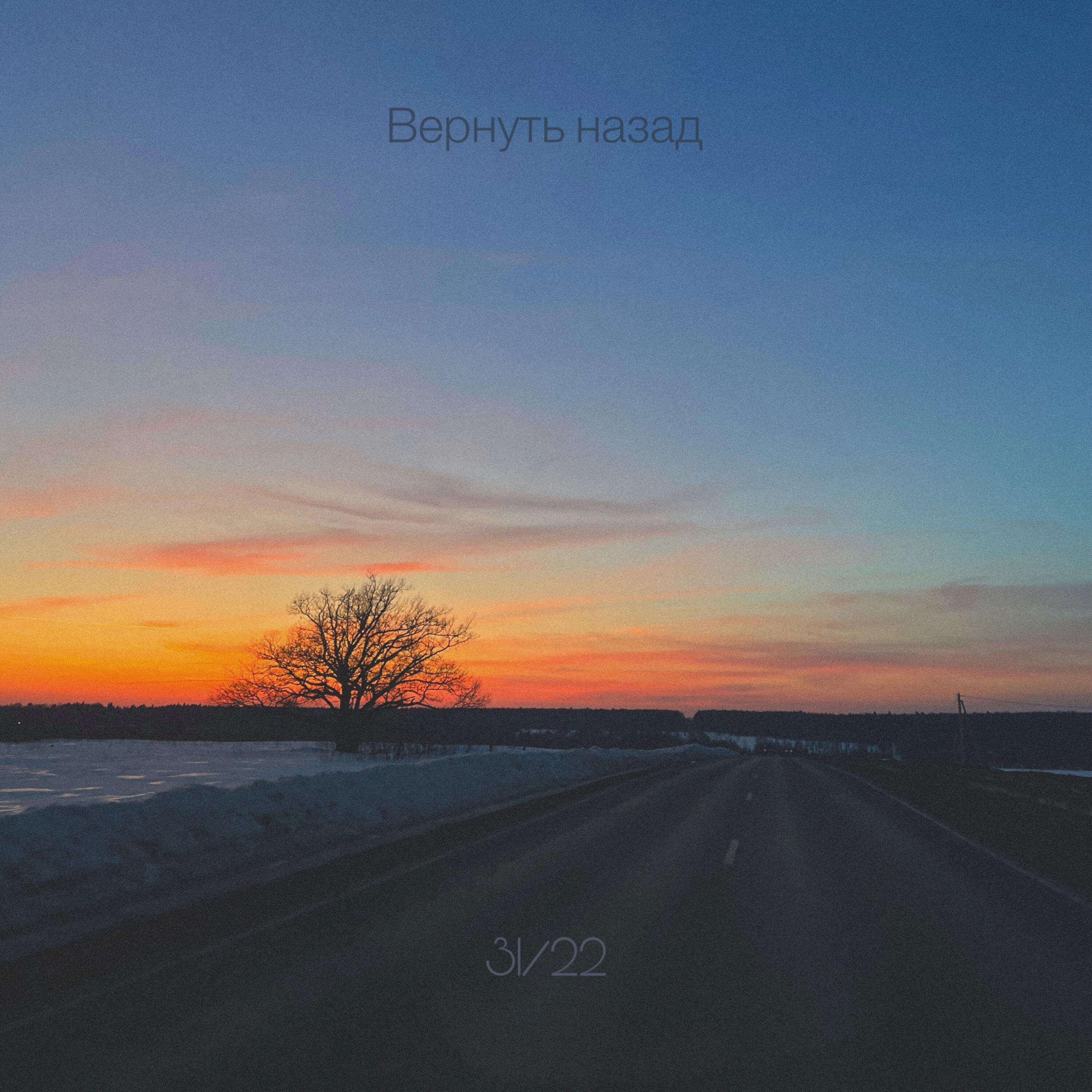 Релиз Вернуть назад