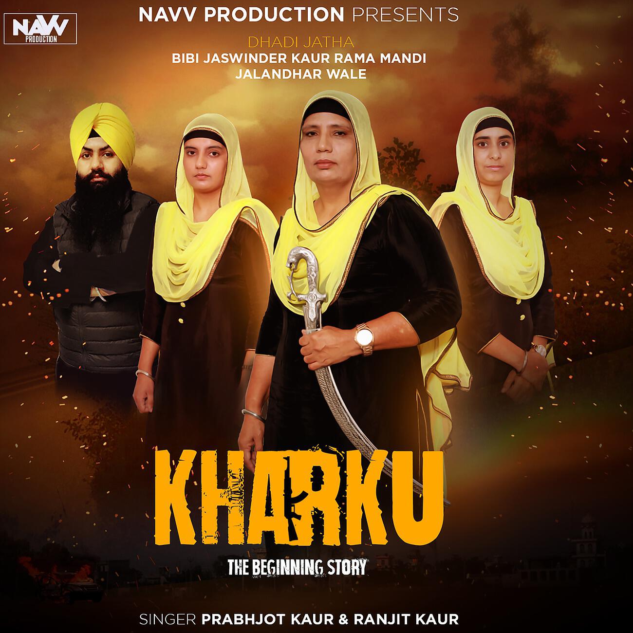 Релиз Kharku