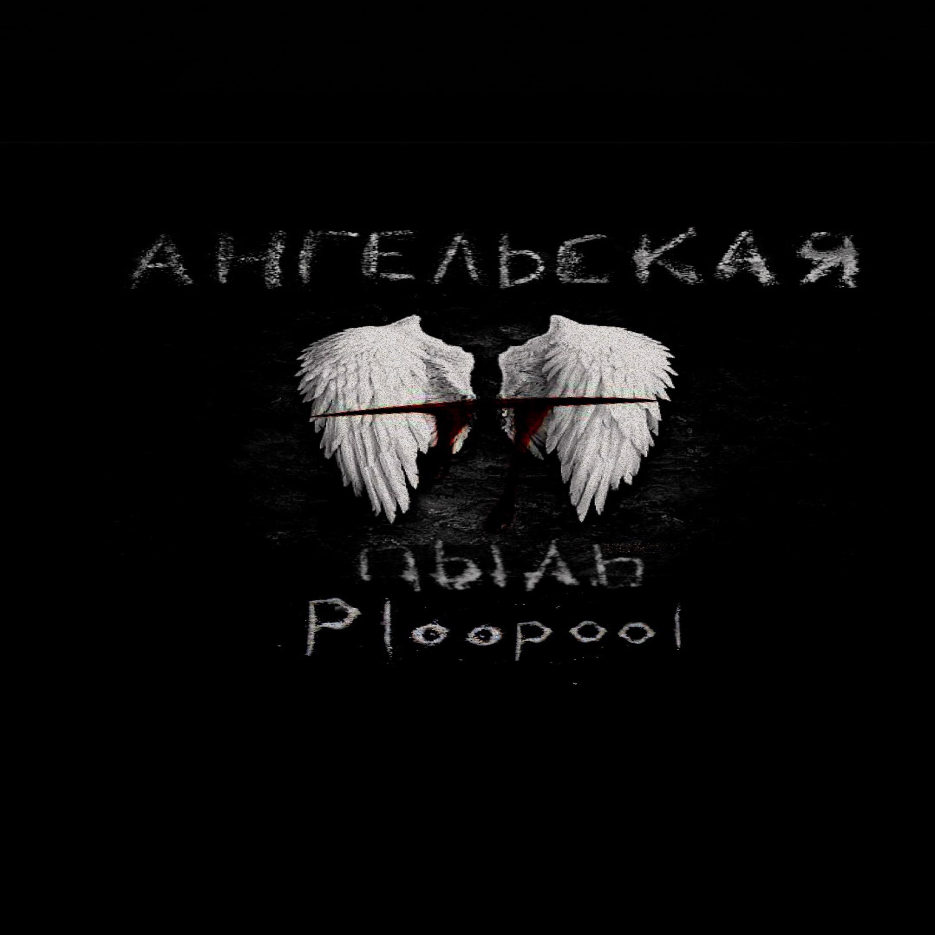 Обложка трека