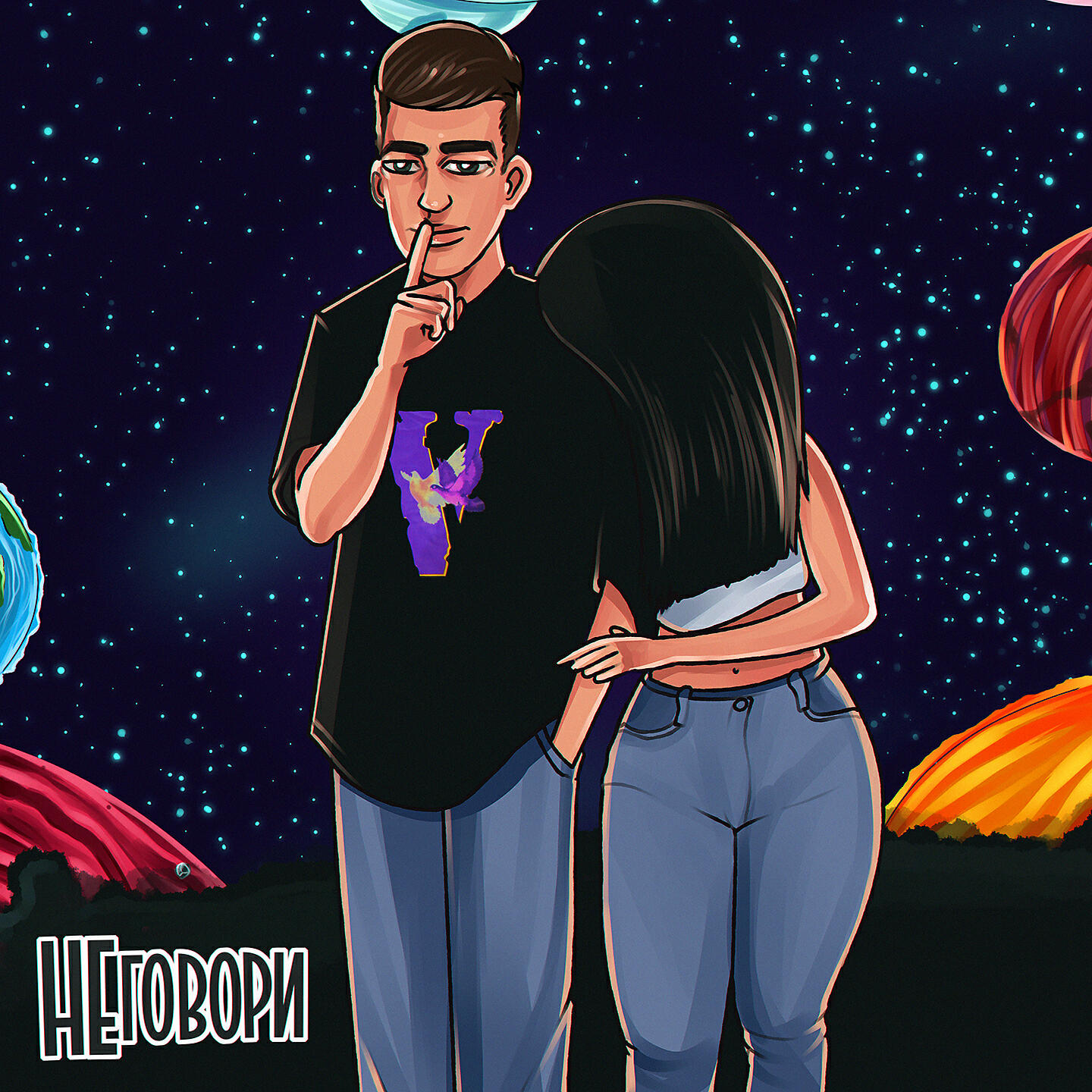 Релиз Не говори