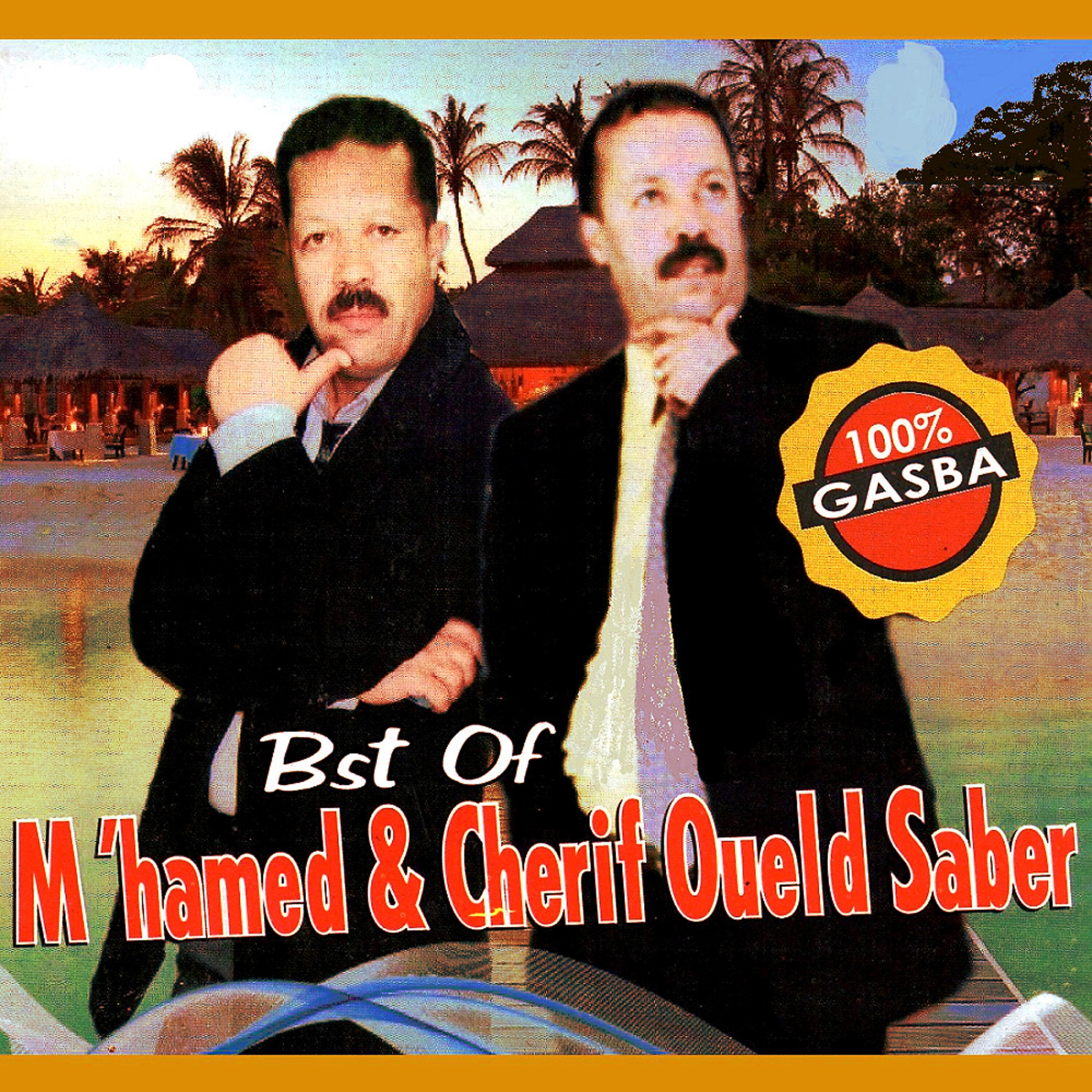 Релиз Best of