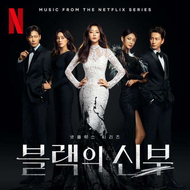 Релиз Remarriage and Desires (Original Soundtrack from The Netflix Series)