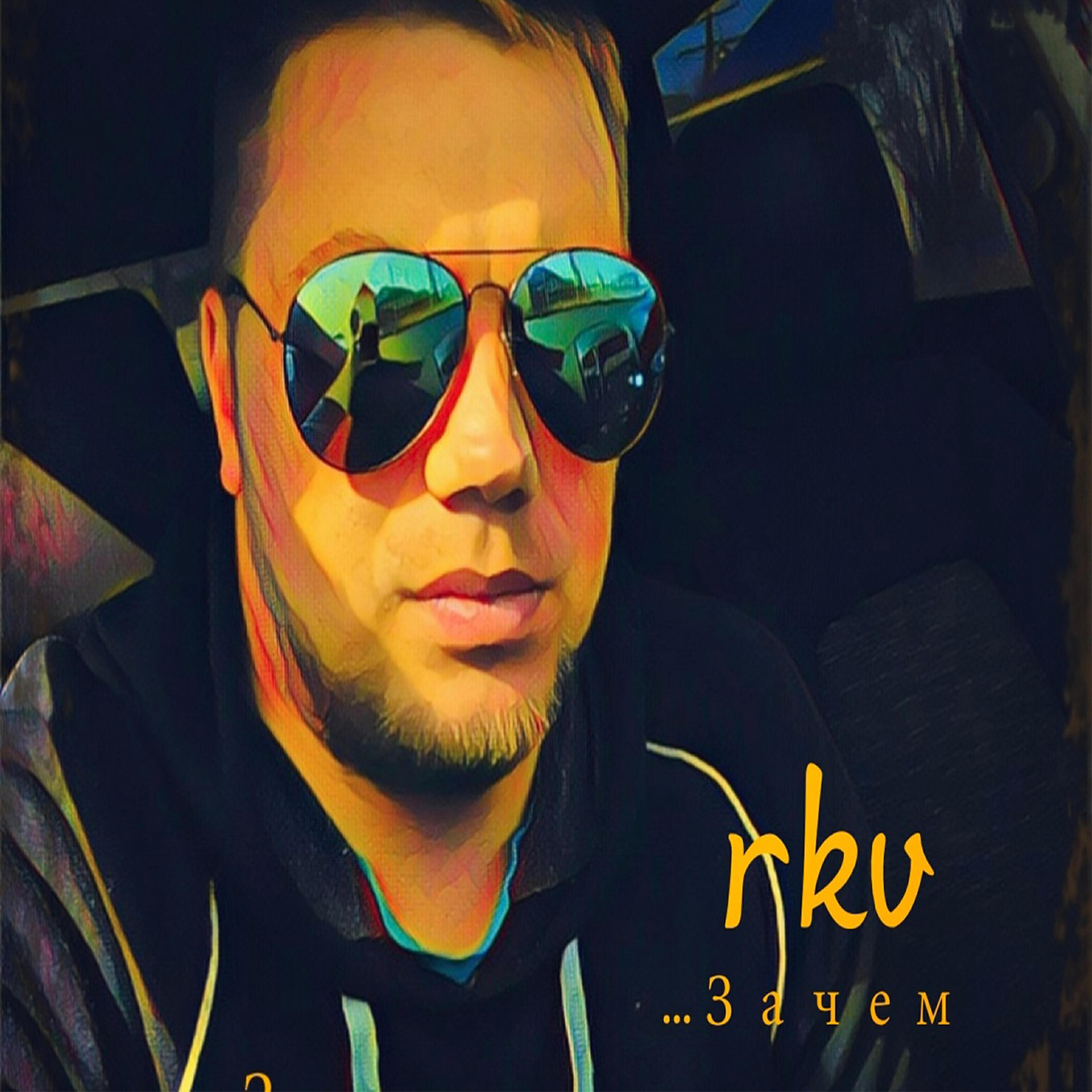 RKV