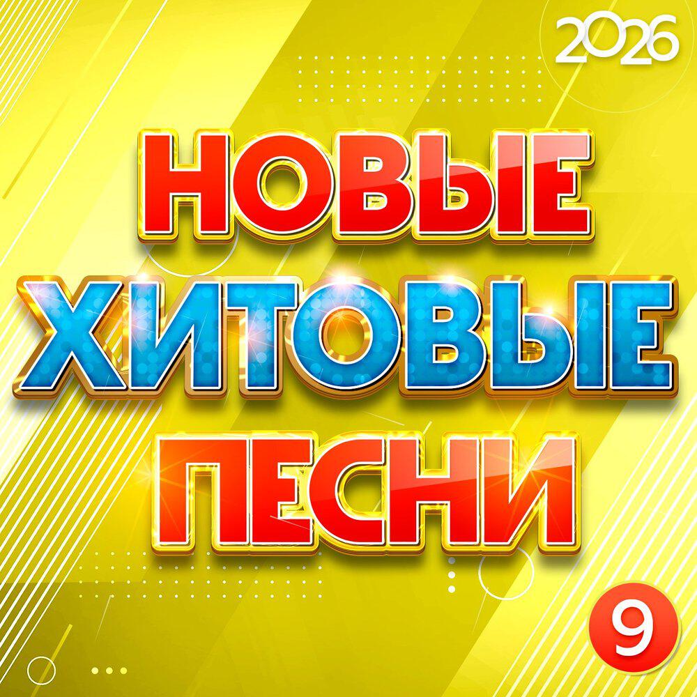 Трек Млечный путь