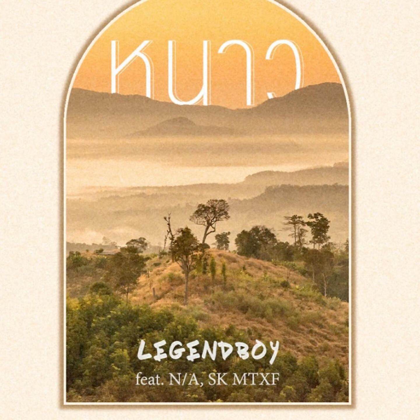 Legendboy, Sk Mtxf, N/A - หนาว