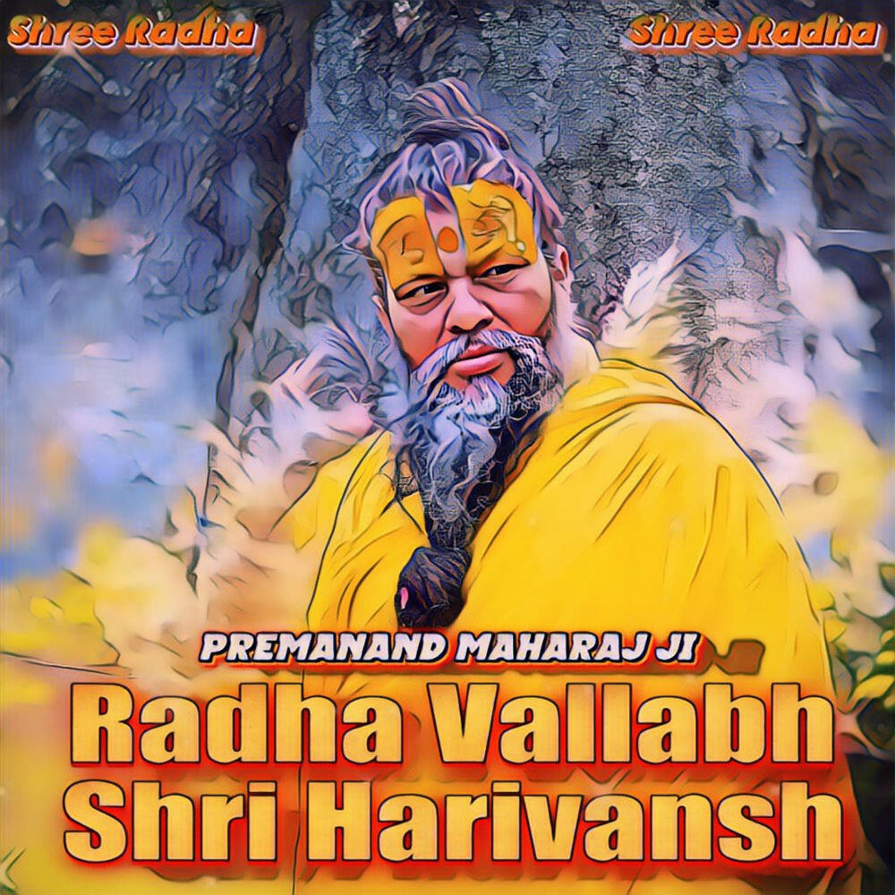 Релиз Radha Vallabh Shri Harivansh