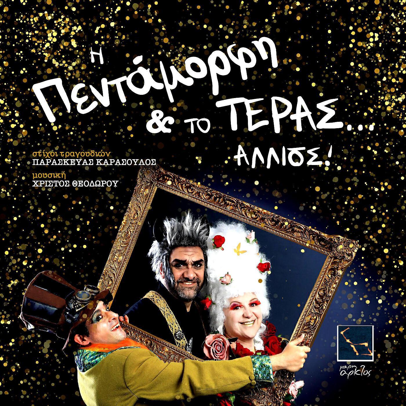 Christos K. Theodorou