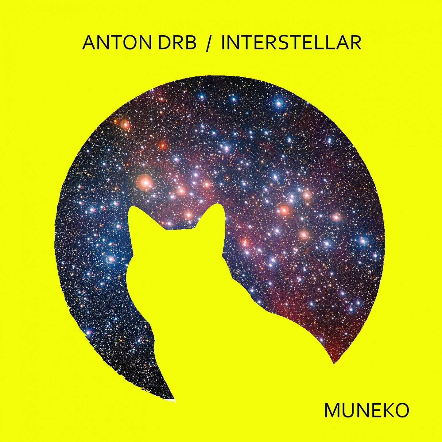 Релиз Interstellar