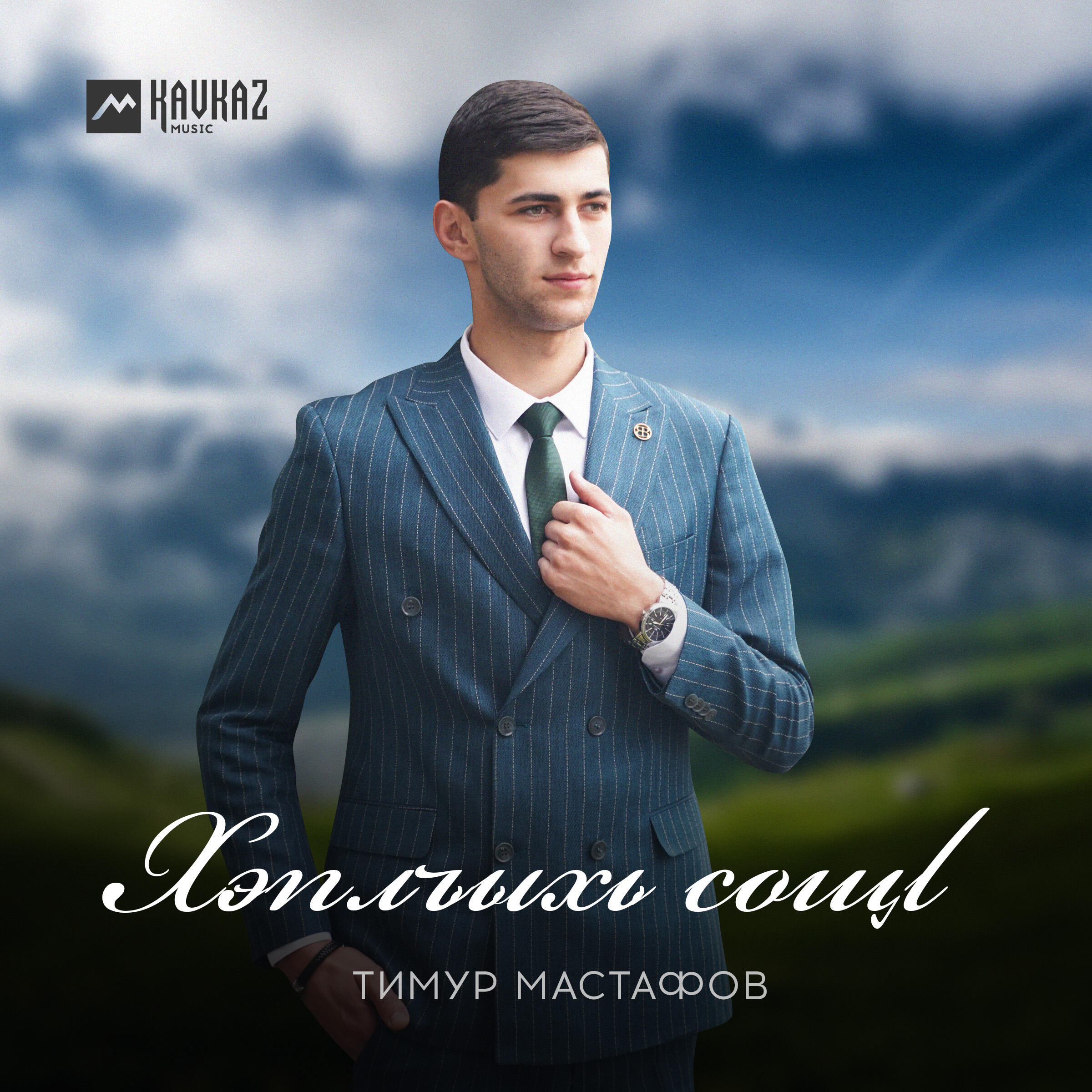 Релиз Хэплъыхь сощI
