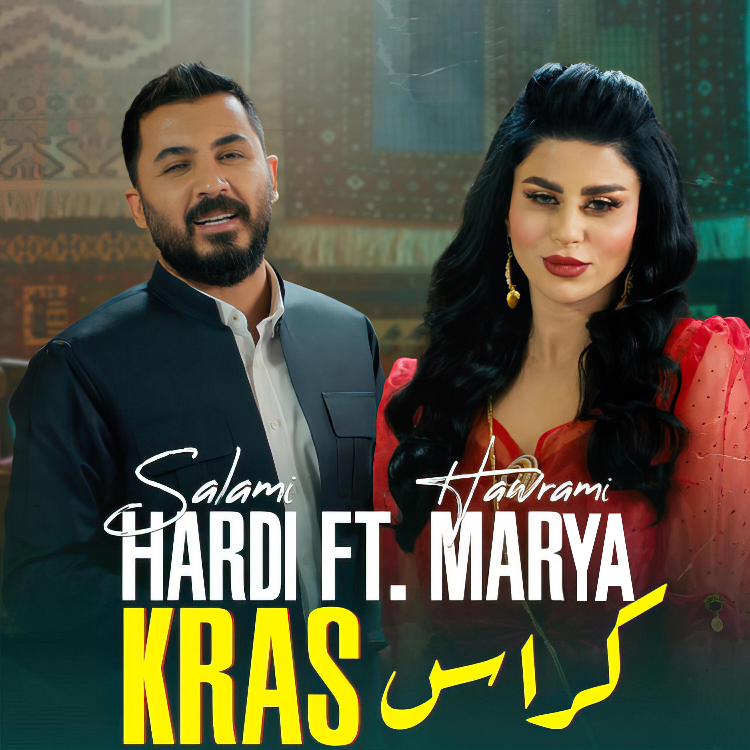 Релиз Kras