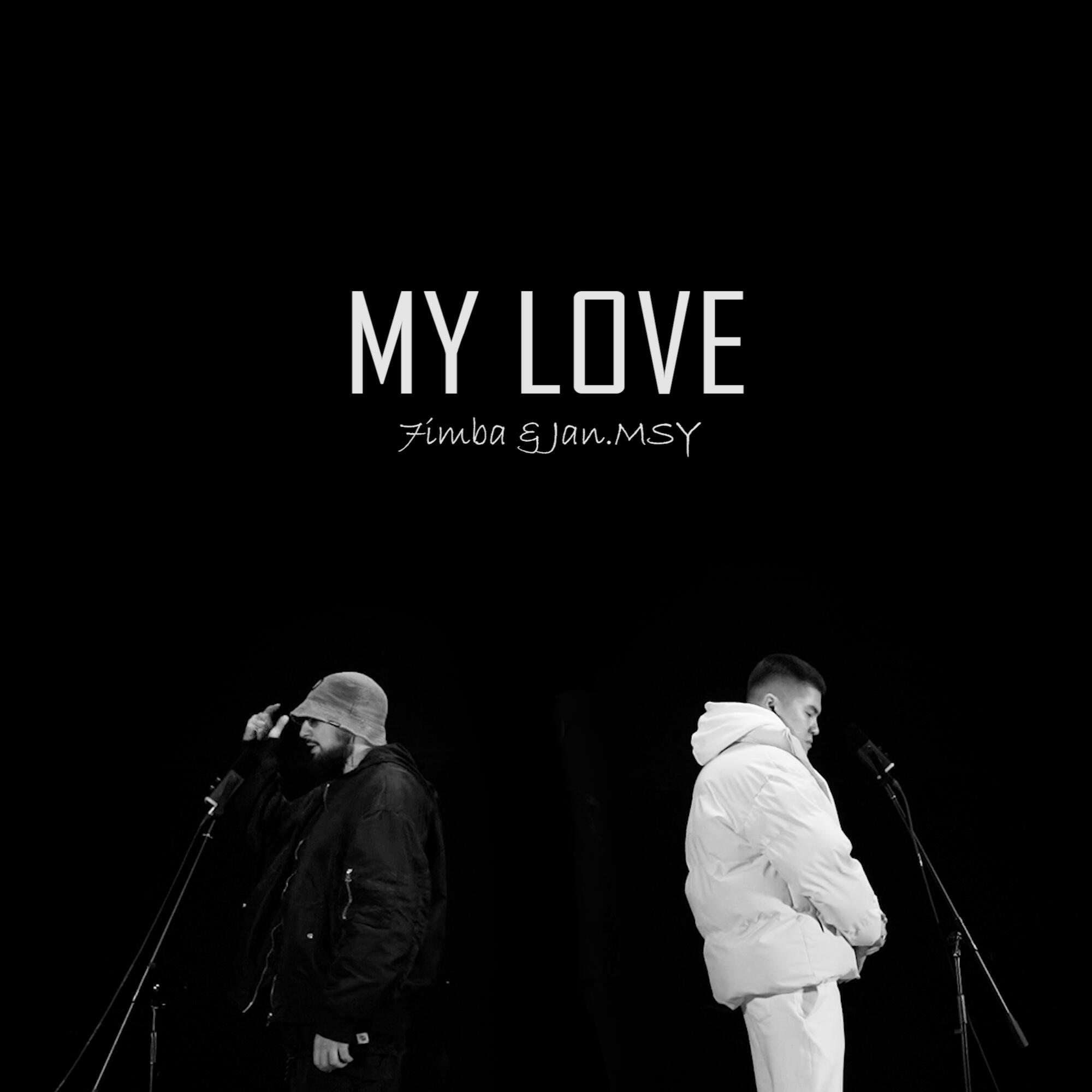 Релиз My Love