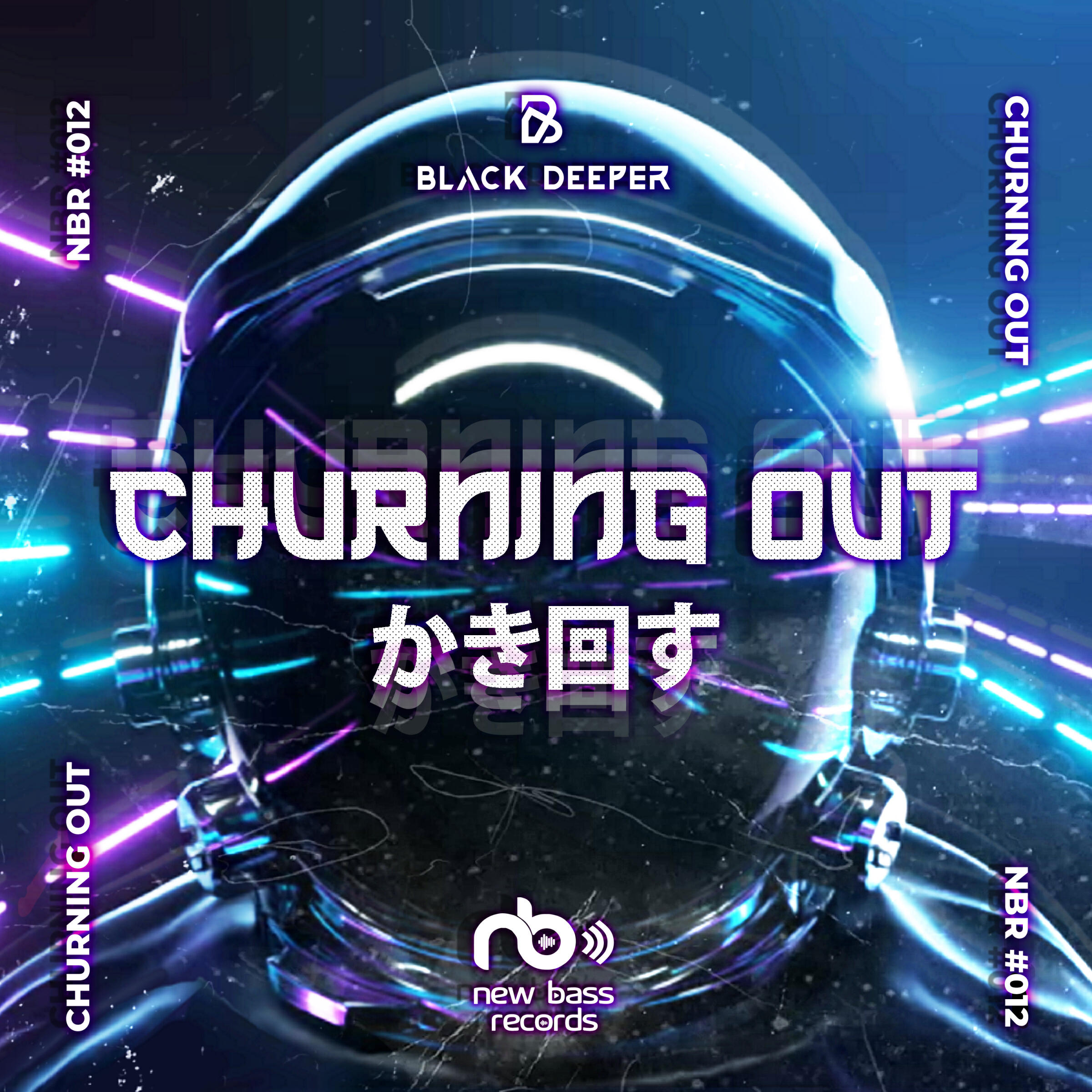 Релиз Churning Out
