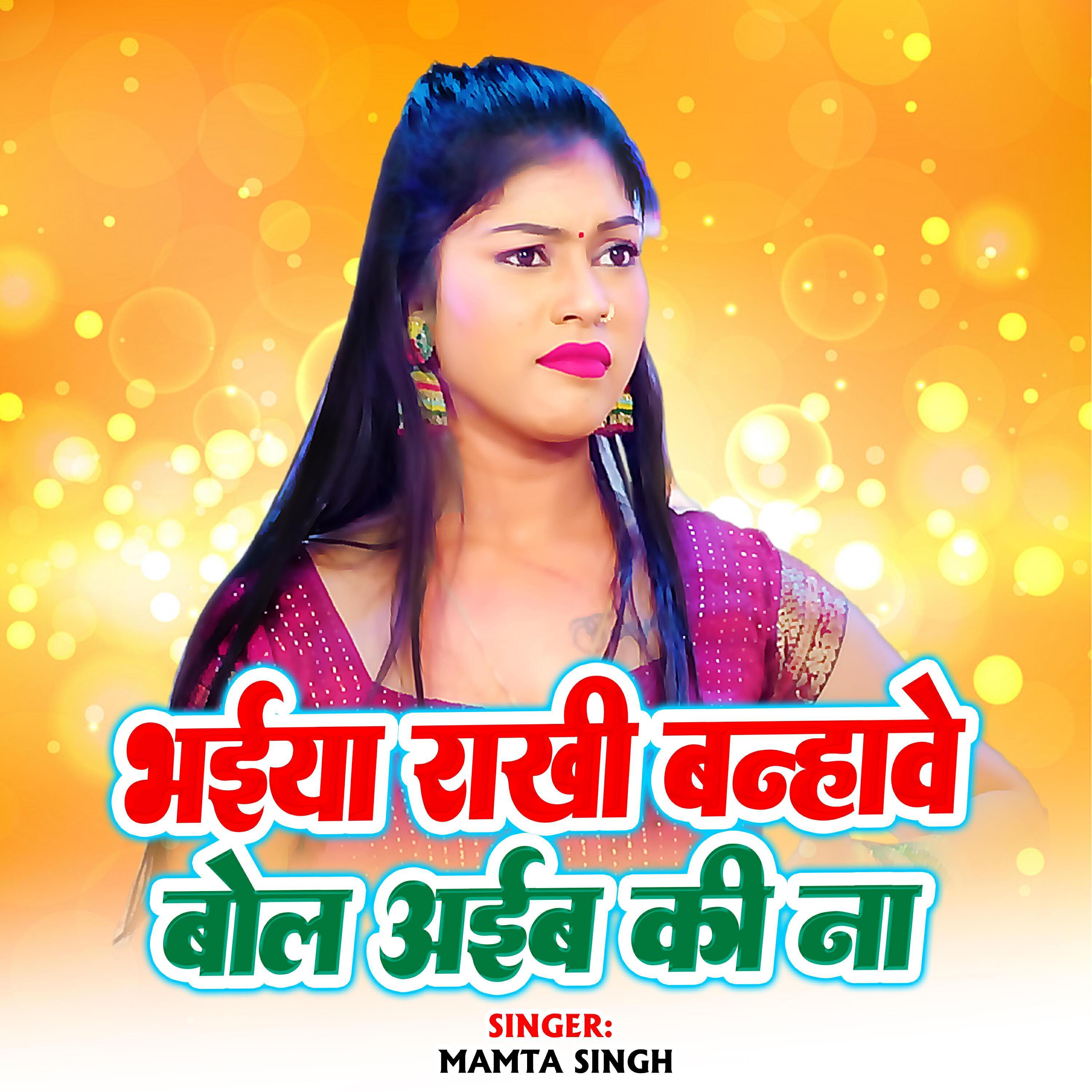 Mamta Kumari
