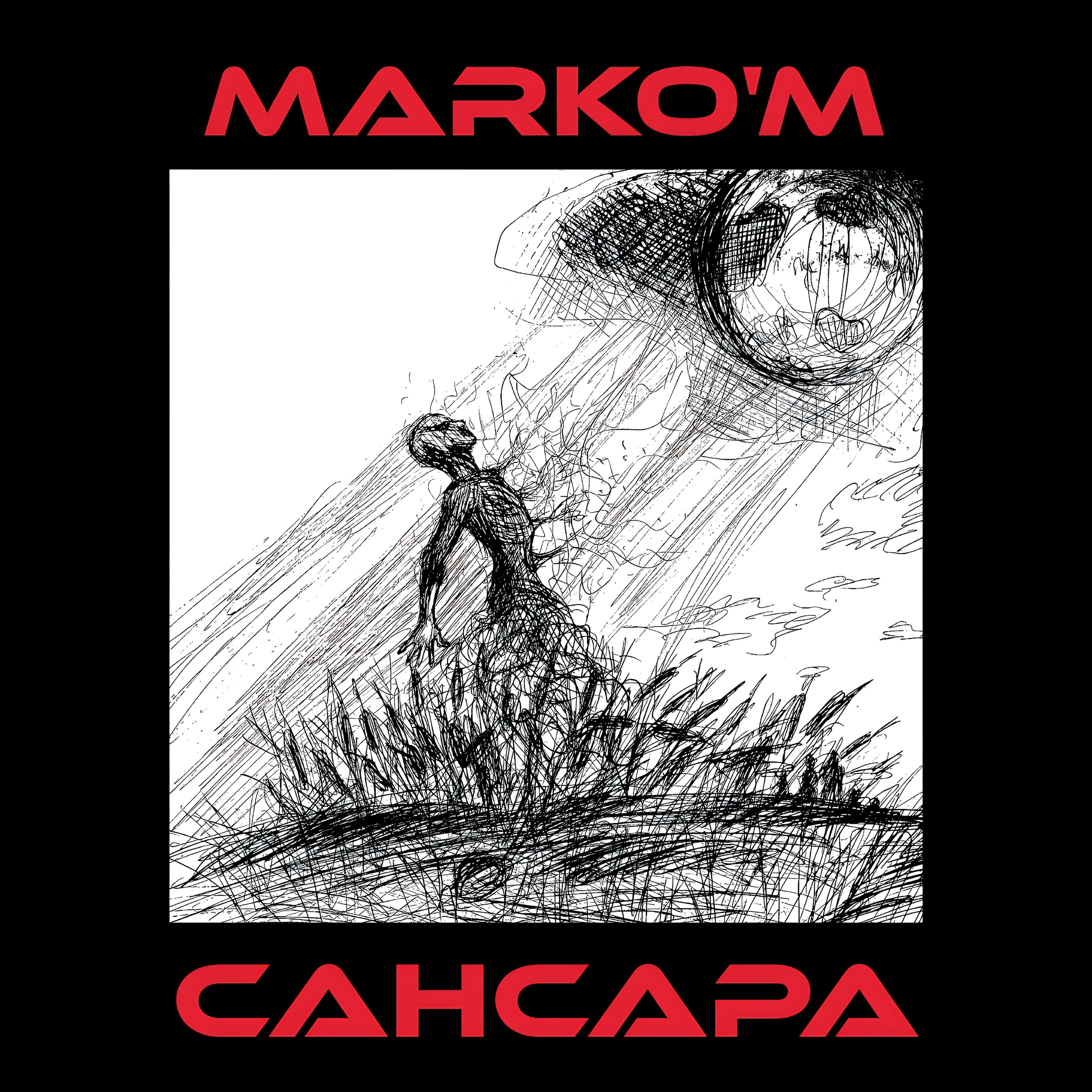 Релиз Сансара