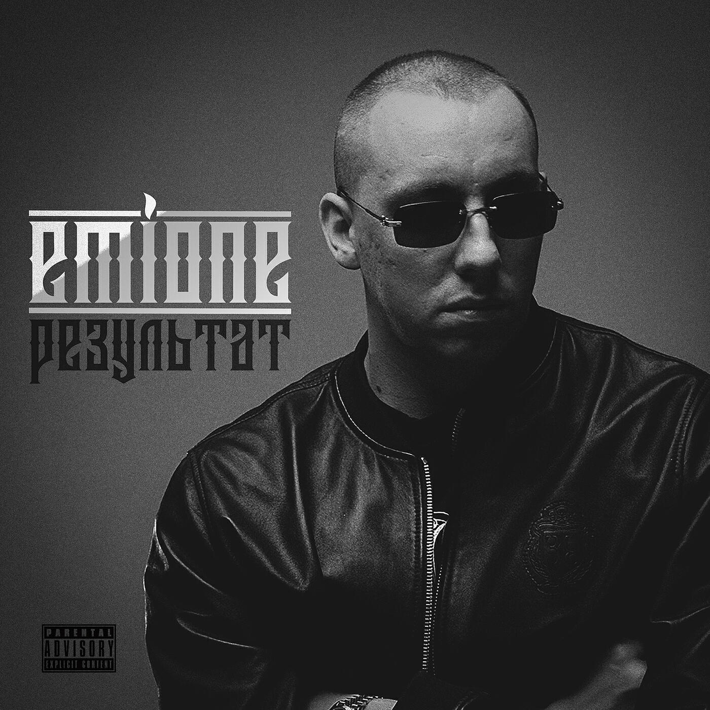 Релиз Результат
