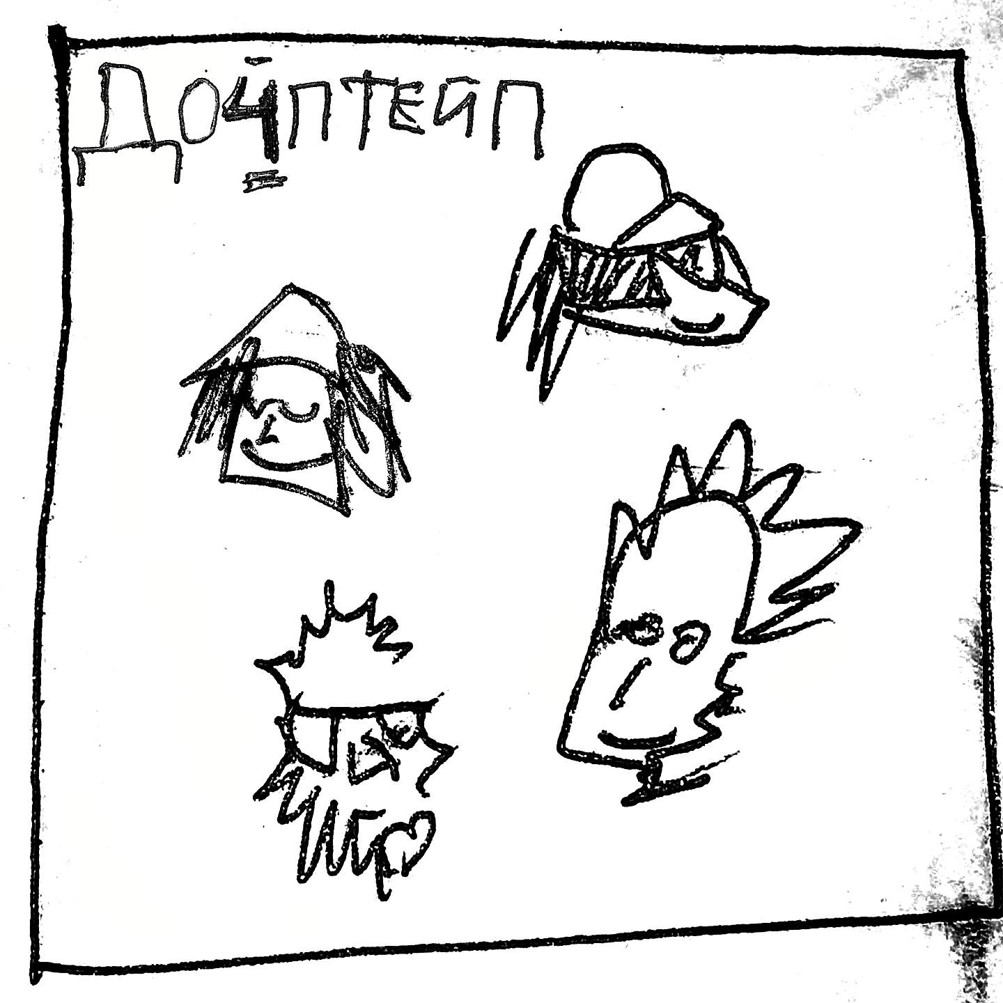 DOPECLVB, Tveth - Ещё