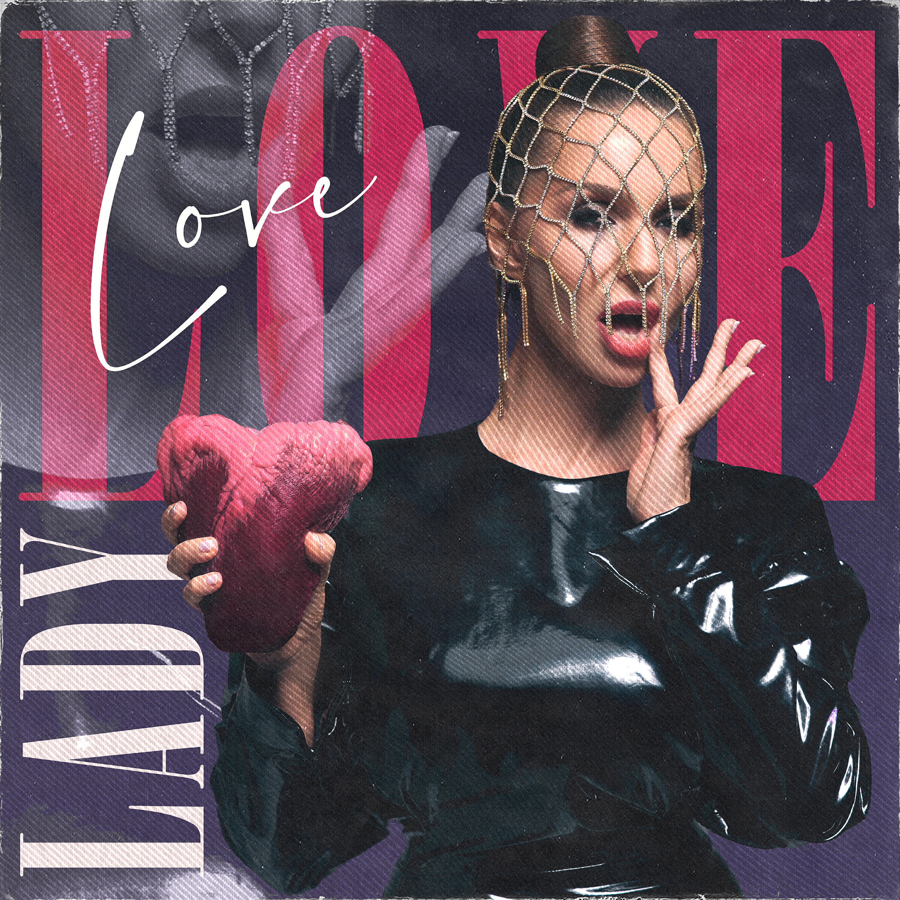 Релиз Love