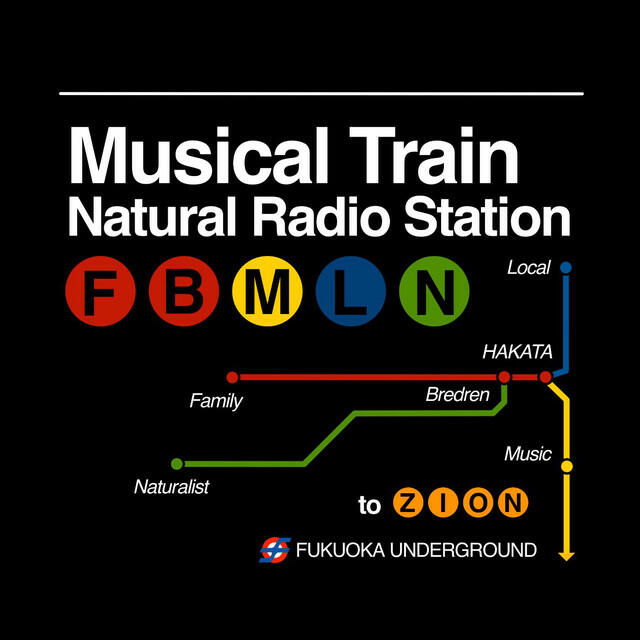 Релиз Musical Train