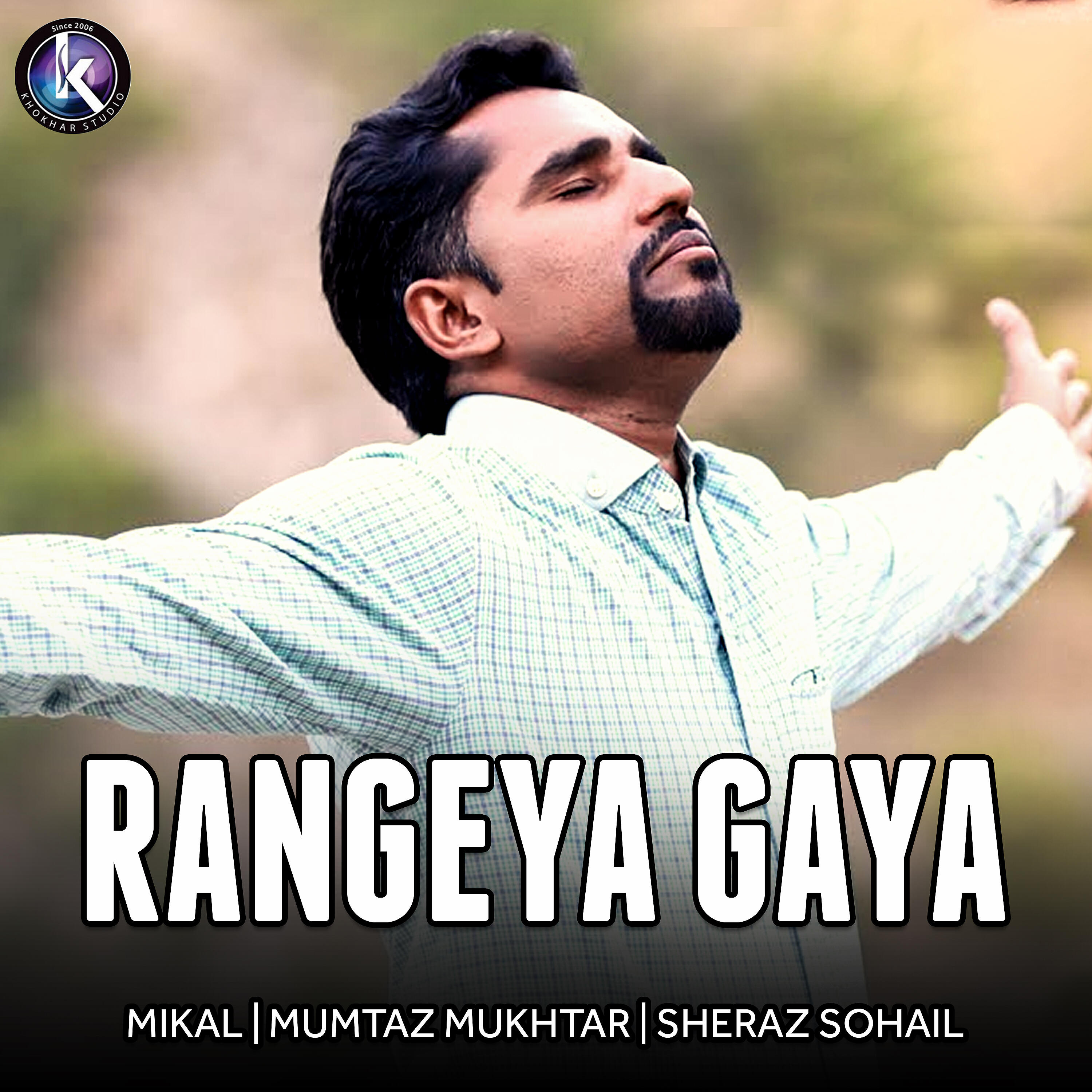 Mumtaz Mukhtar