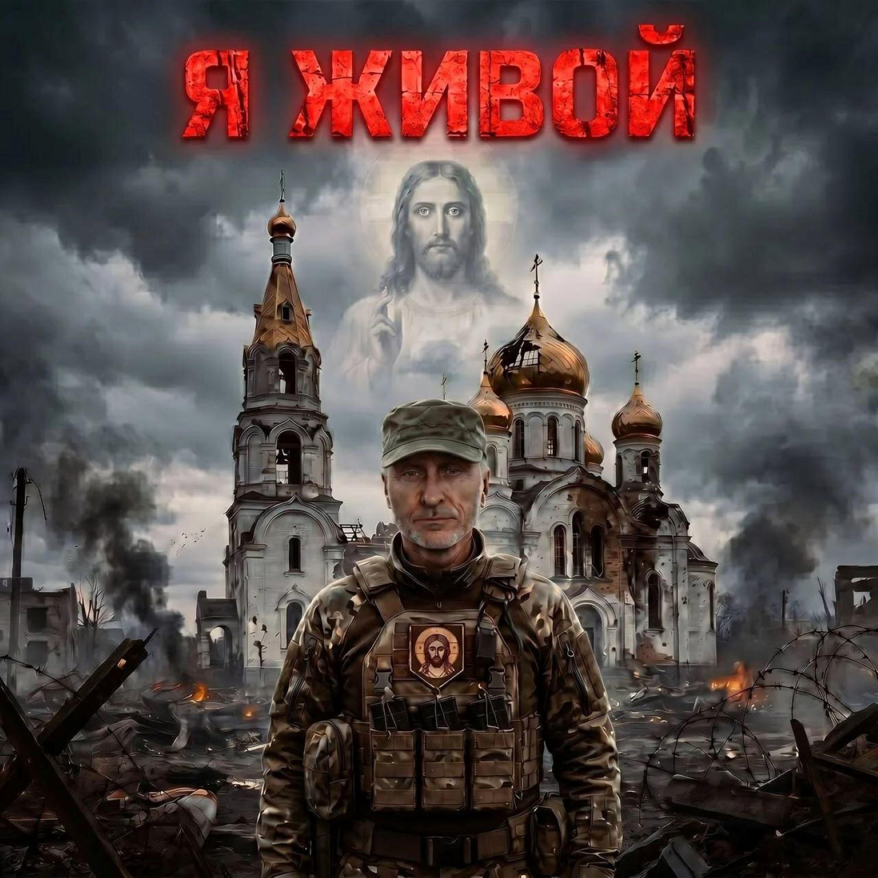 Релиз Я Живой