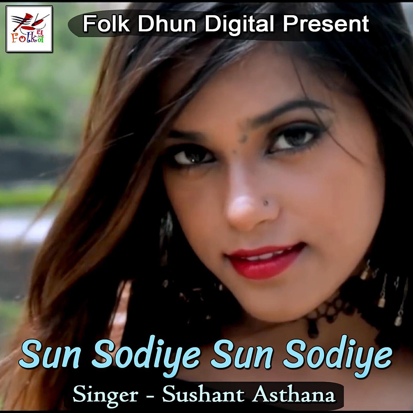 Релиз Sun Sodiye Sun Sodiye