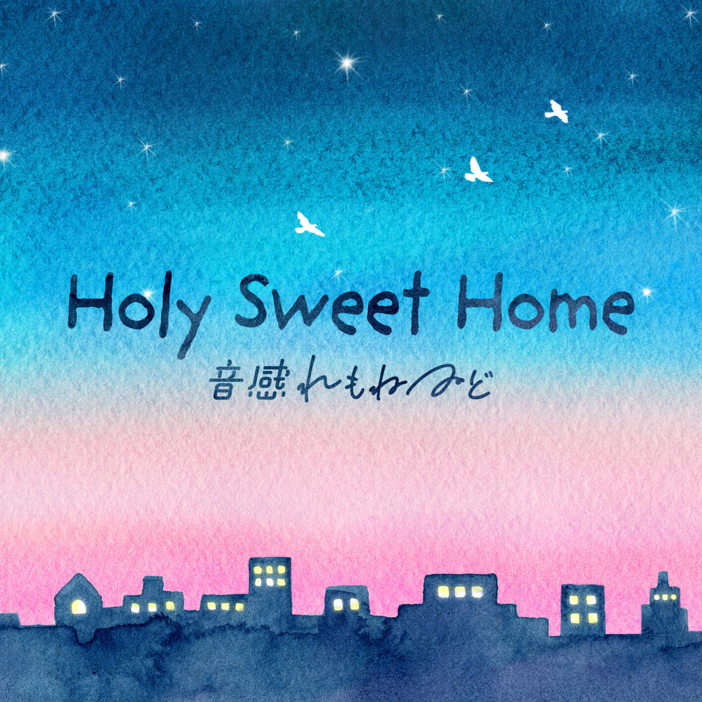 Релиз Holy Sweet Home