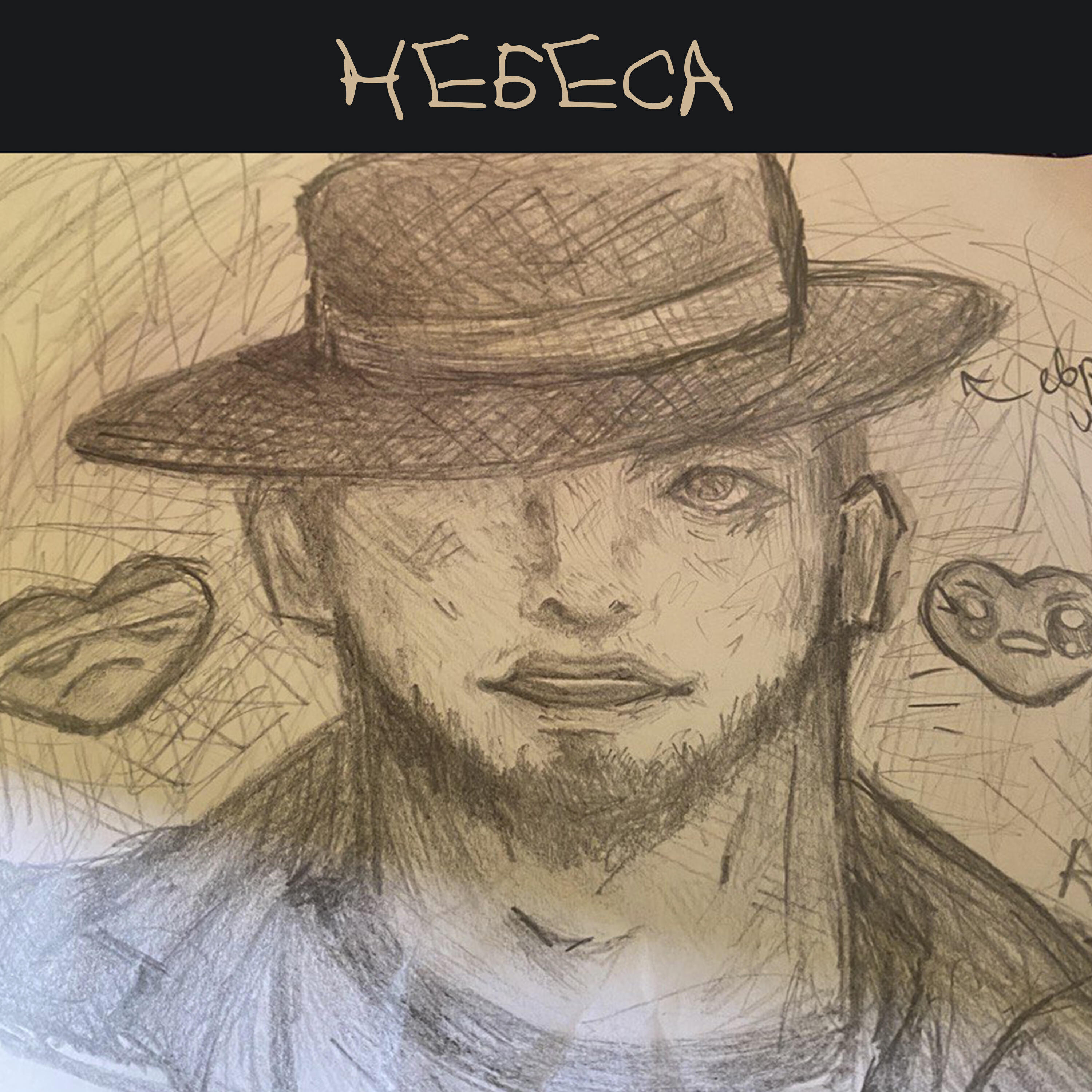 Обложка трека