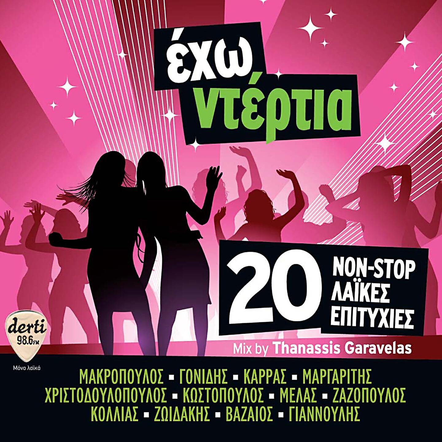 Релиз 20 Non Stop Epityhies