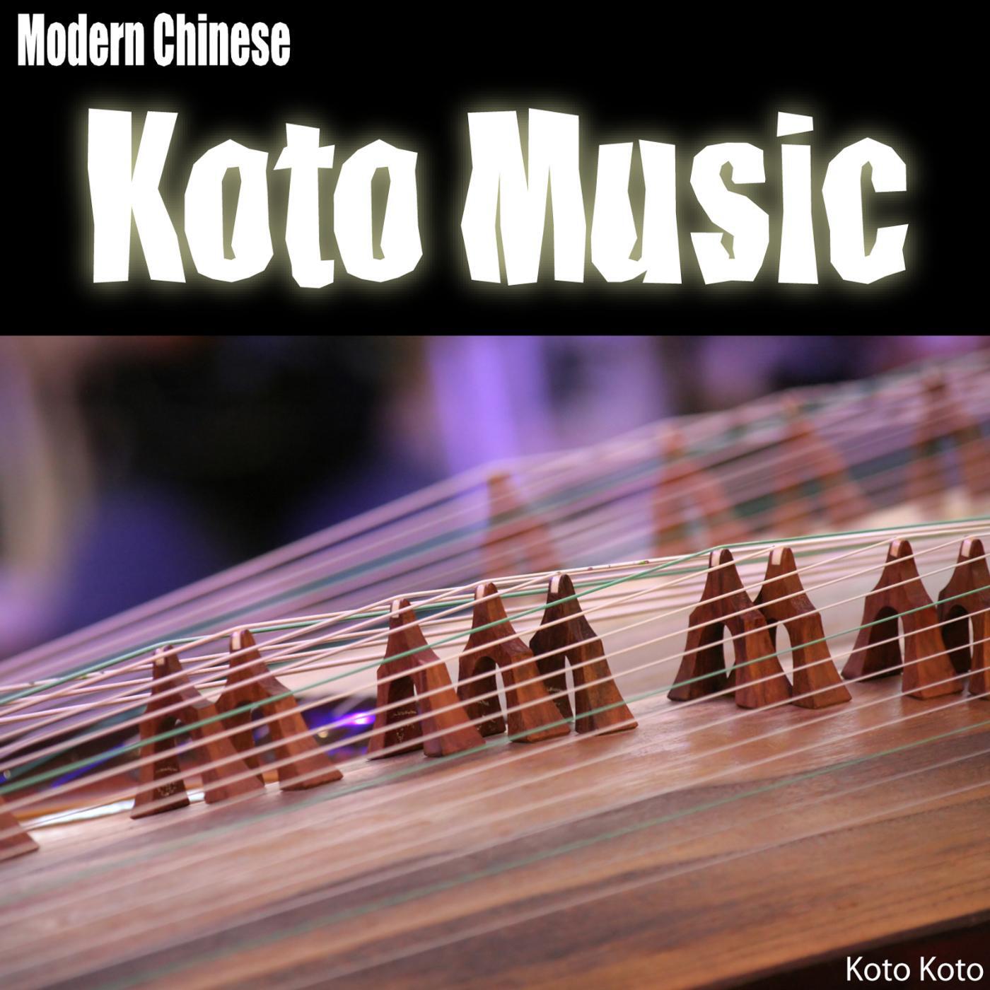 Релиз Modern Chinese Koto Music