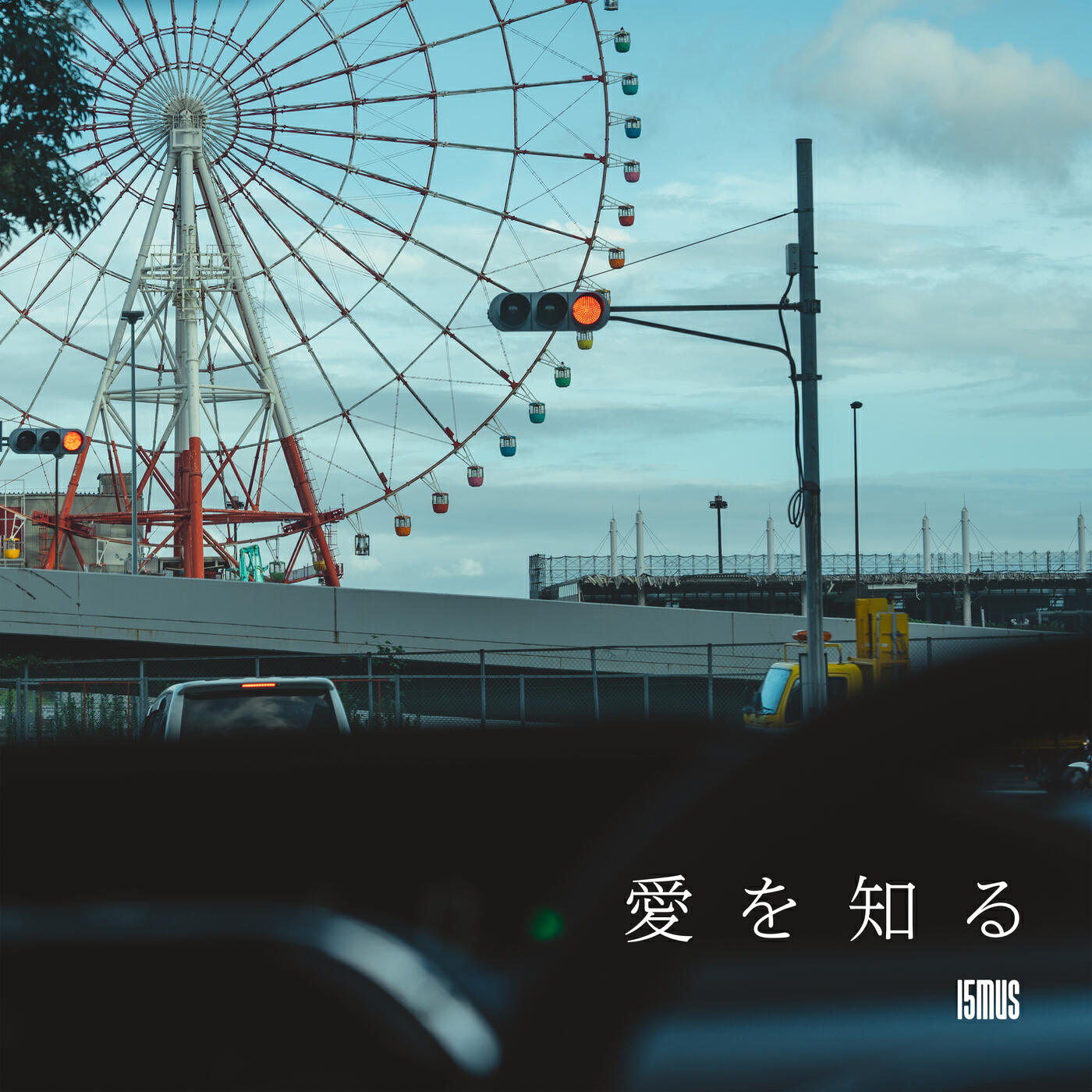 Релиз Loving