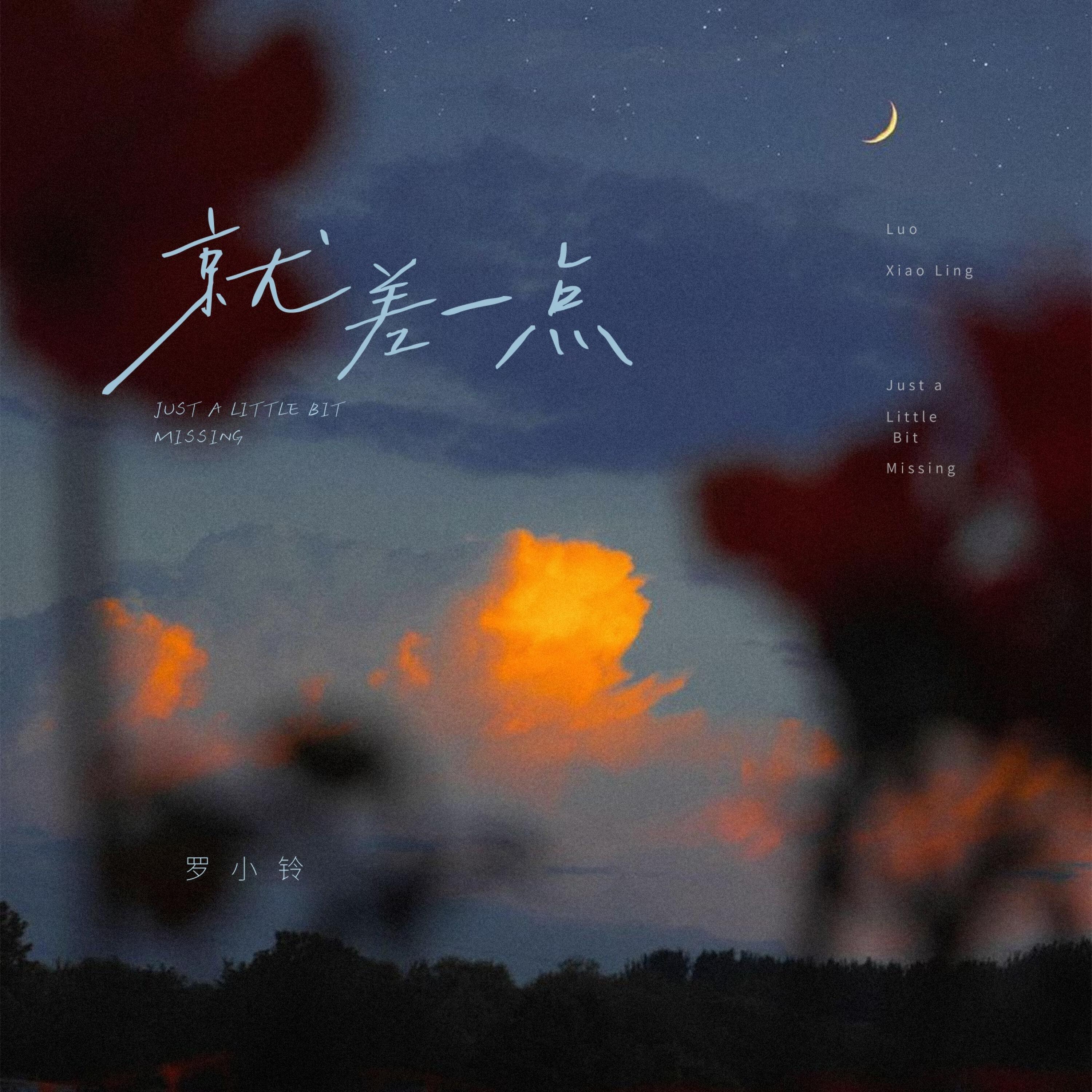 Релиз 就差一点