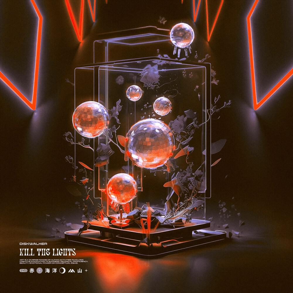 Релиз Kill the Lights