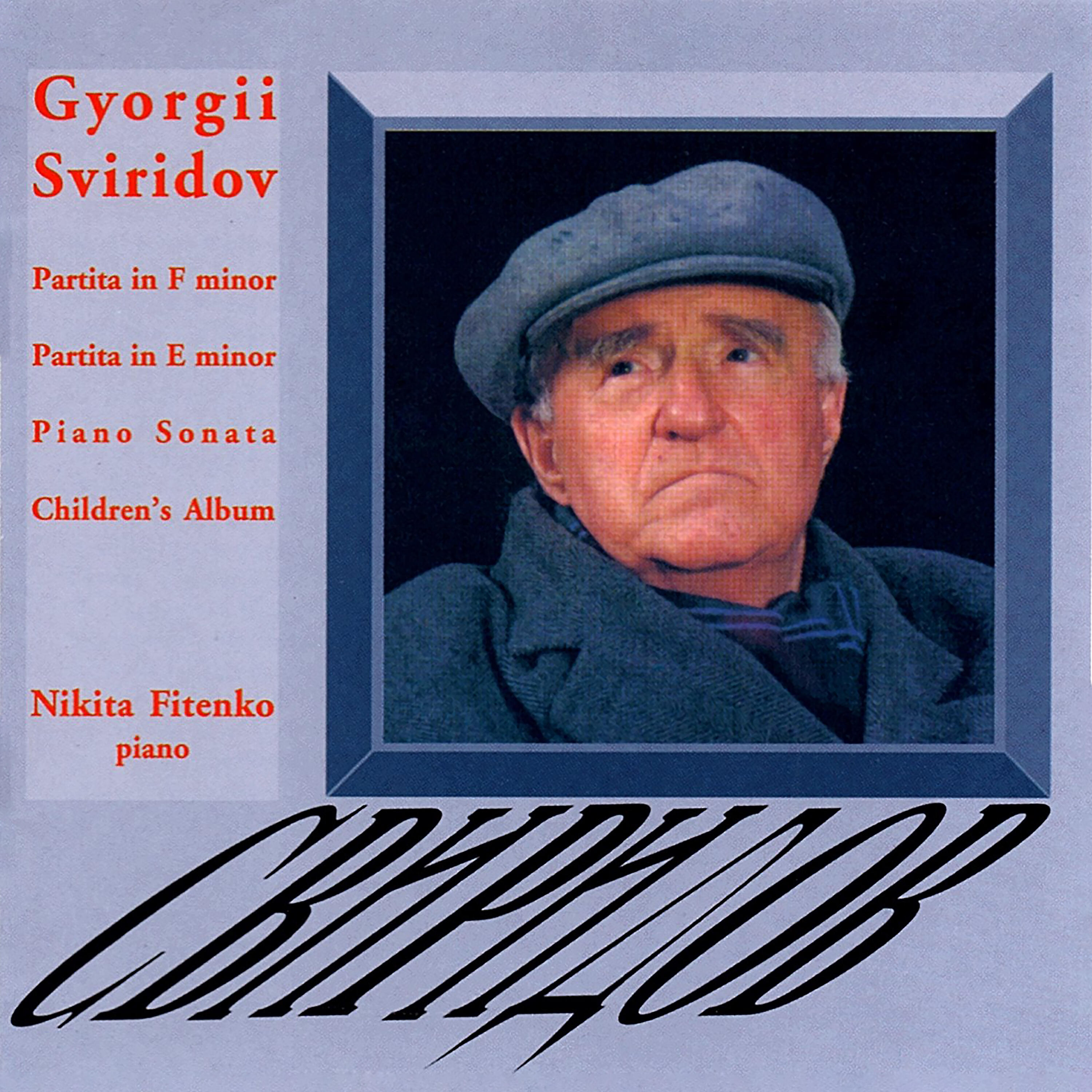 Релиз Sviridov: Piano Music